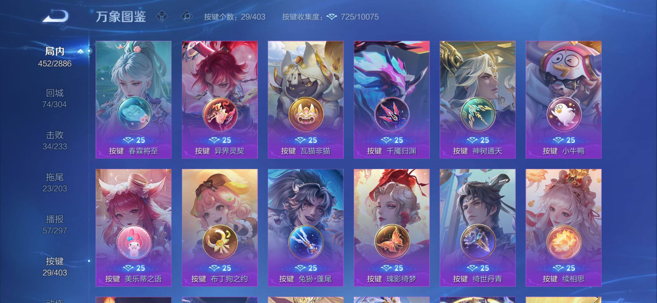 WZCMY4284481王者荣耀账号详情图21