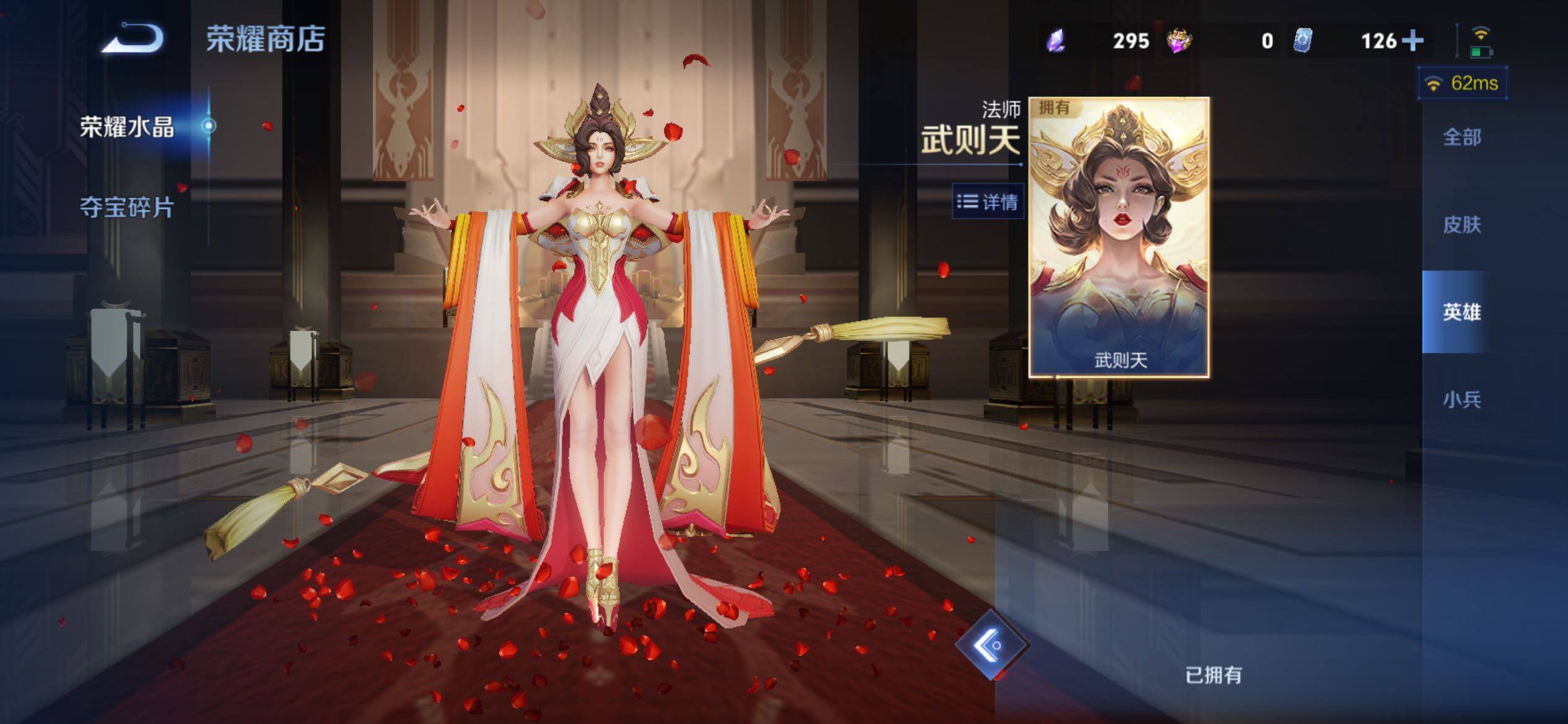 WZCMY4284481王者荣耀账号详情图22