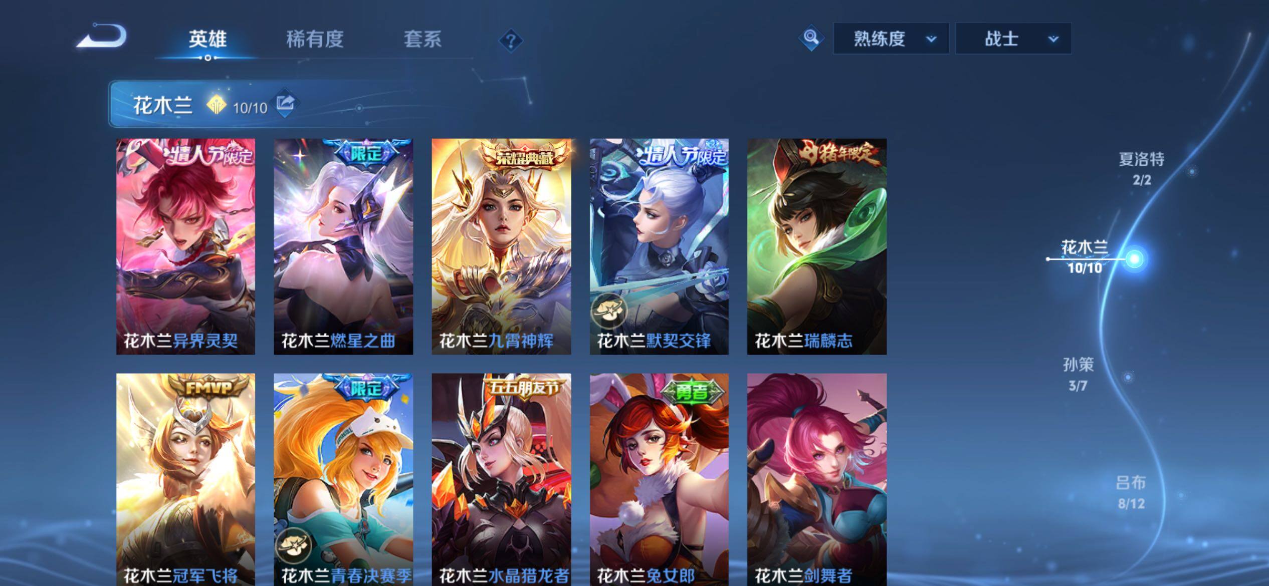 WZCMY4284481王者荣耀账号详情图6