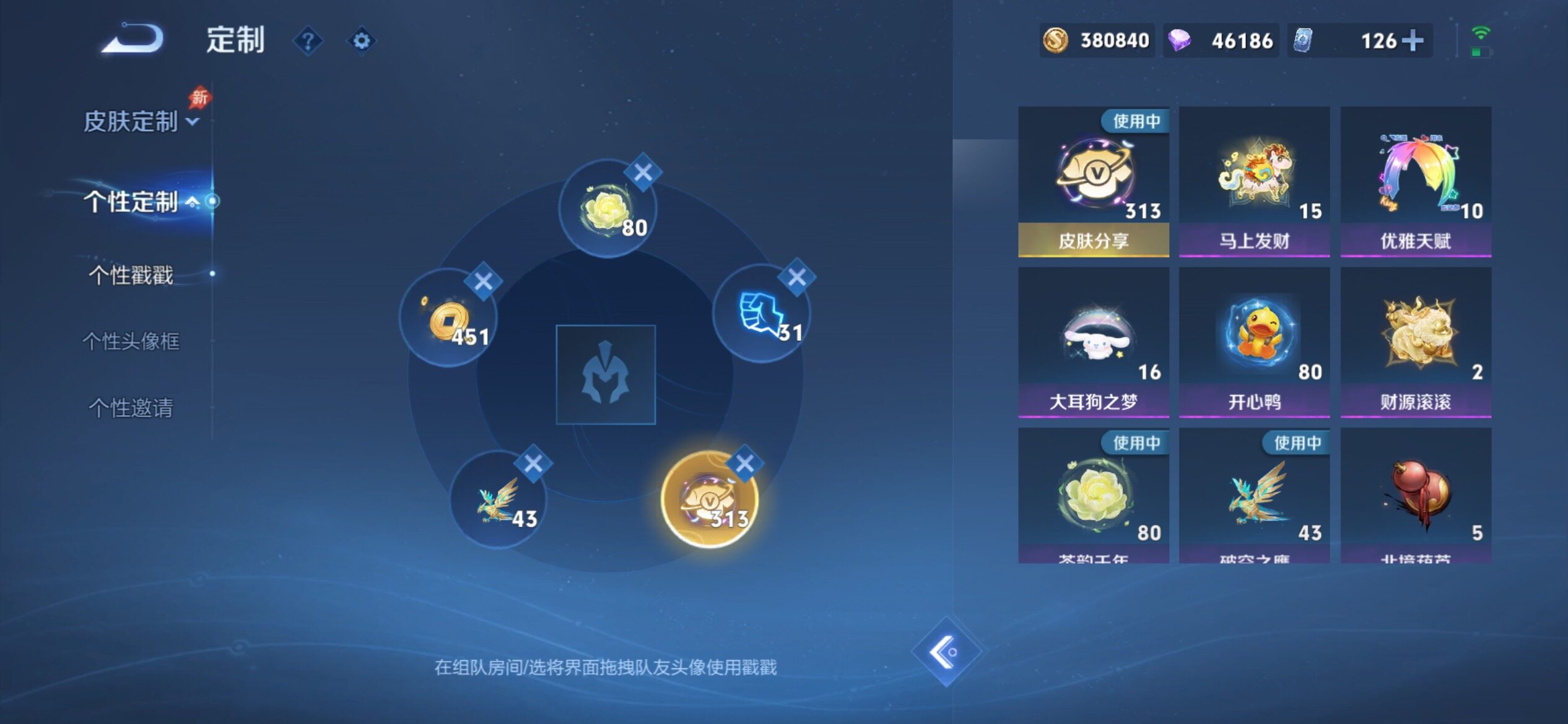 WZCMY4284481王者荣耀账号详情图23