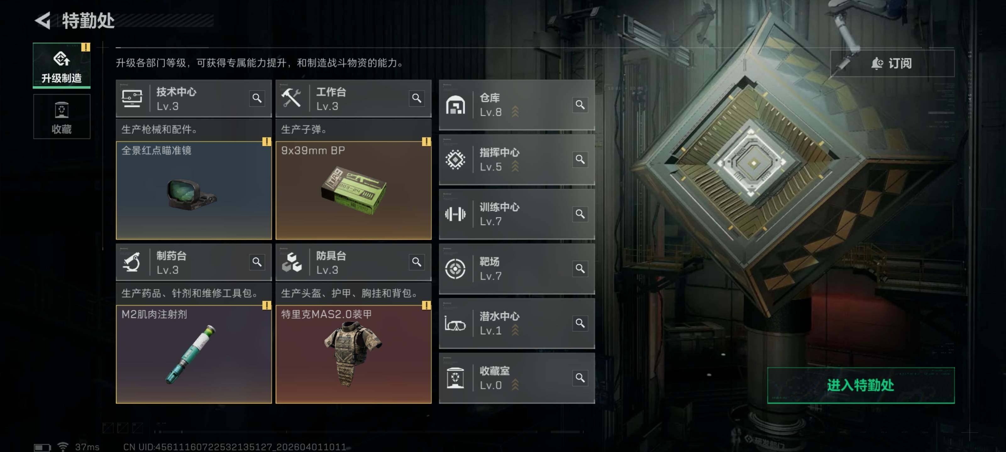 SJZQM486101三角洲行动账号详情图9