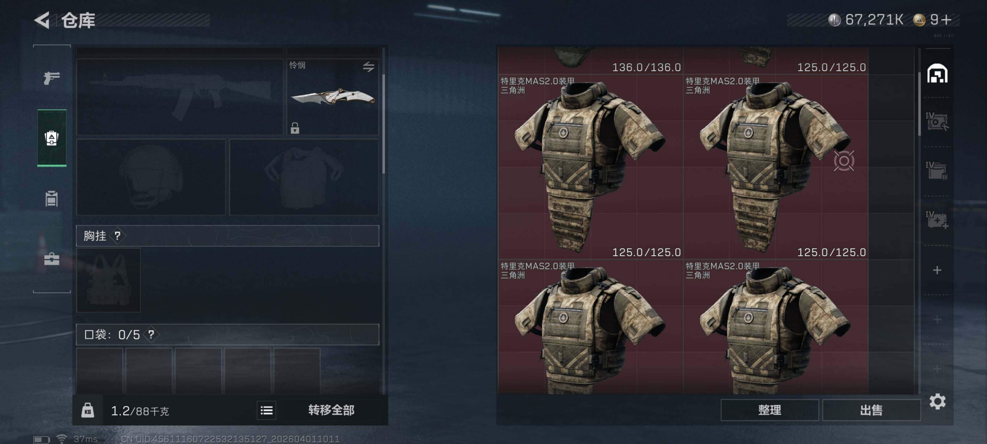 SJZQM486101三角洲行动账号详情图11