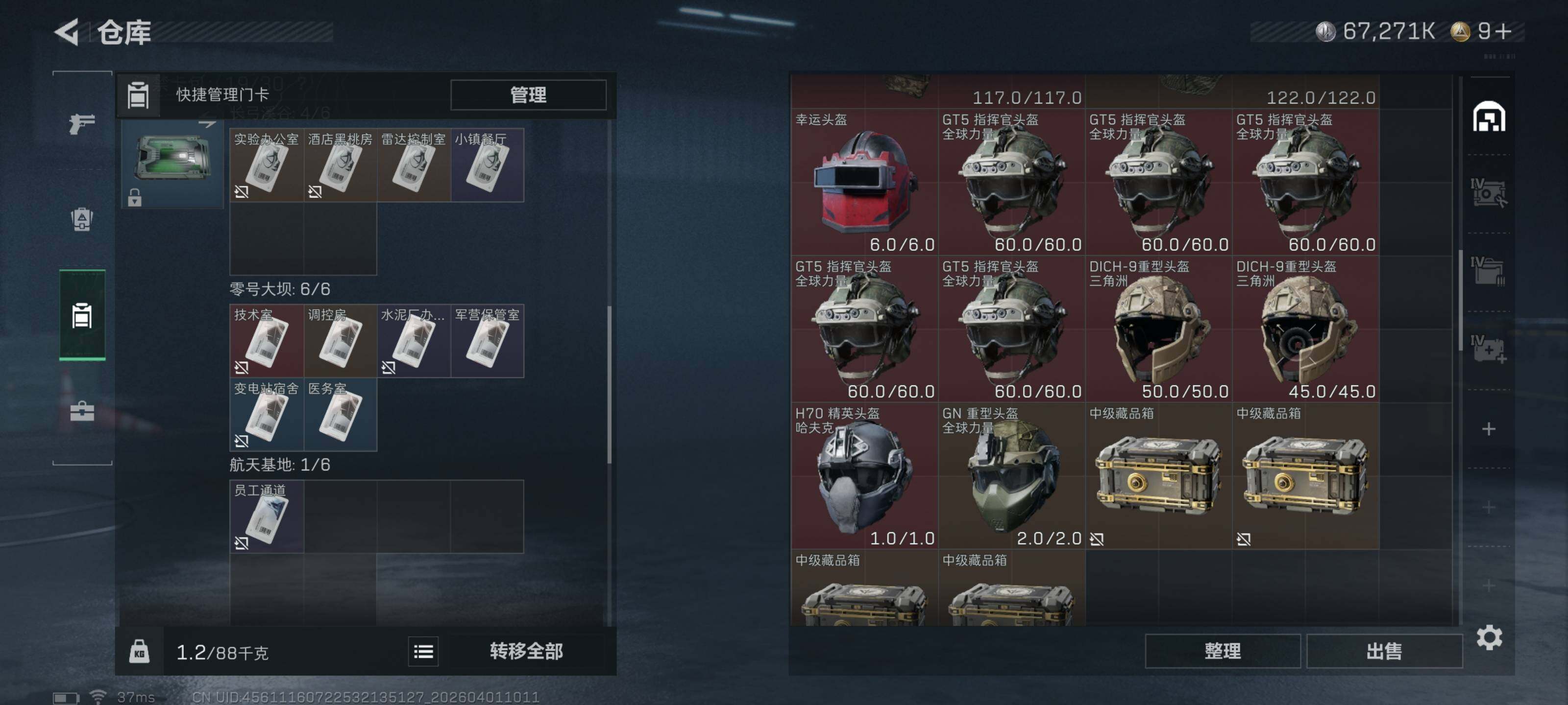 SJZQM486101三角洲行动账号详情图12