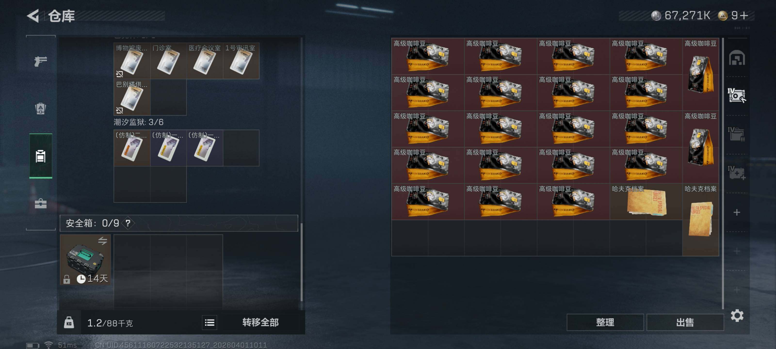 SJZQM486101三角洲行动账号详情图13