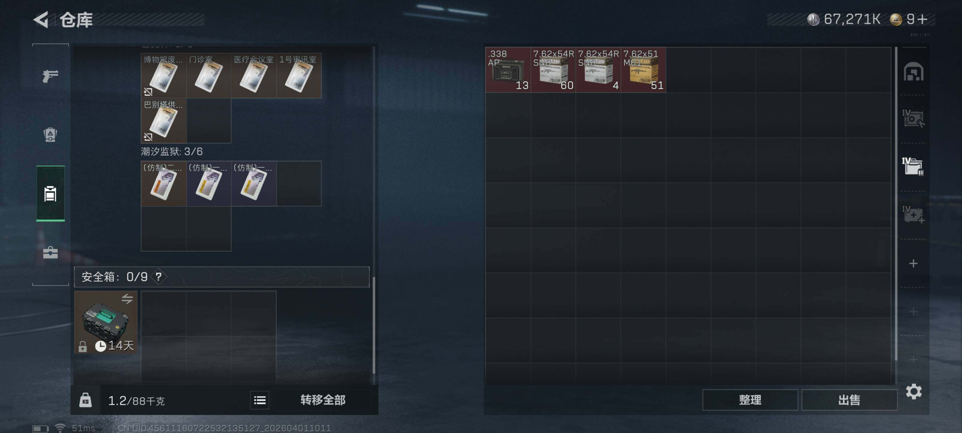 SJZQM486101三角洲行动账号详情图14