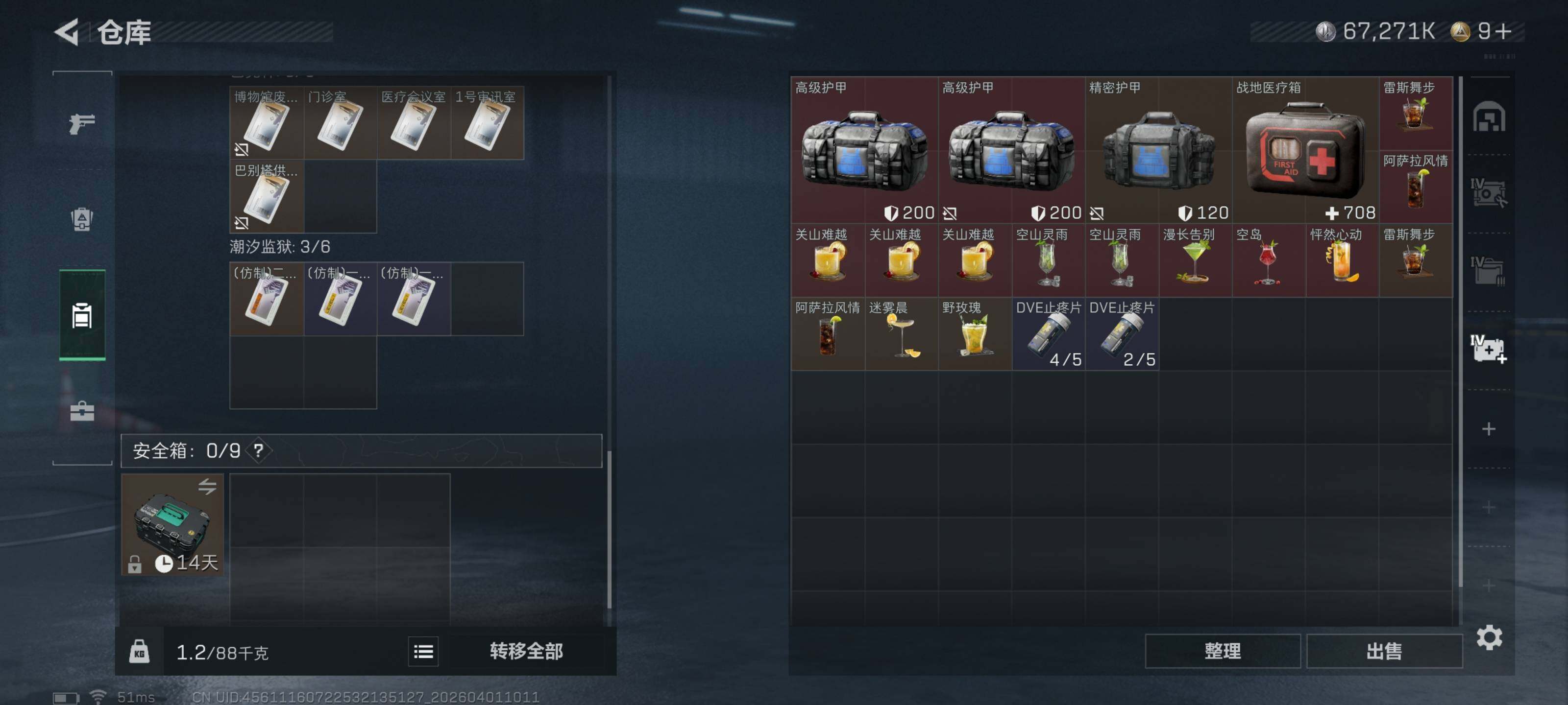 SJZQM486101三角洲行动账号详情图15