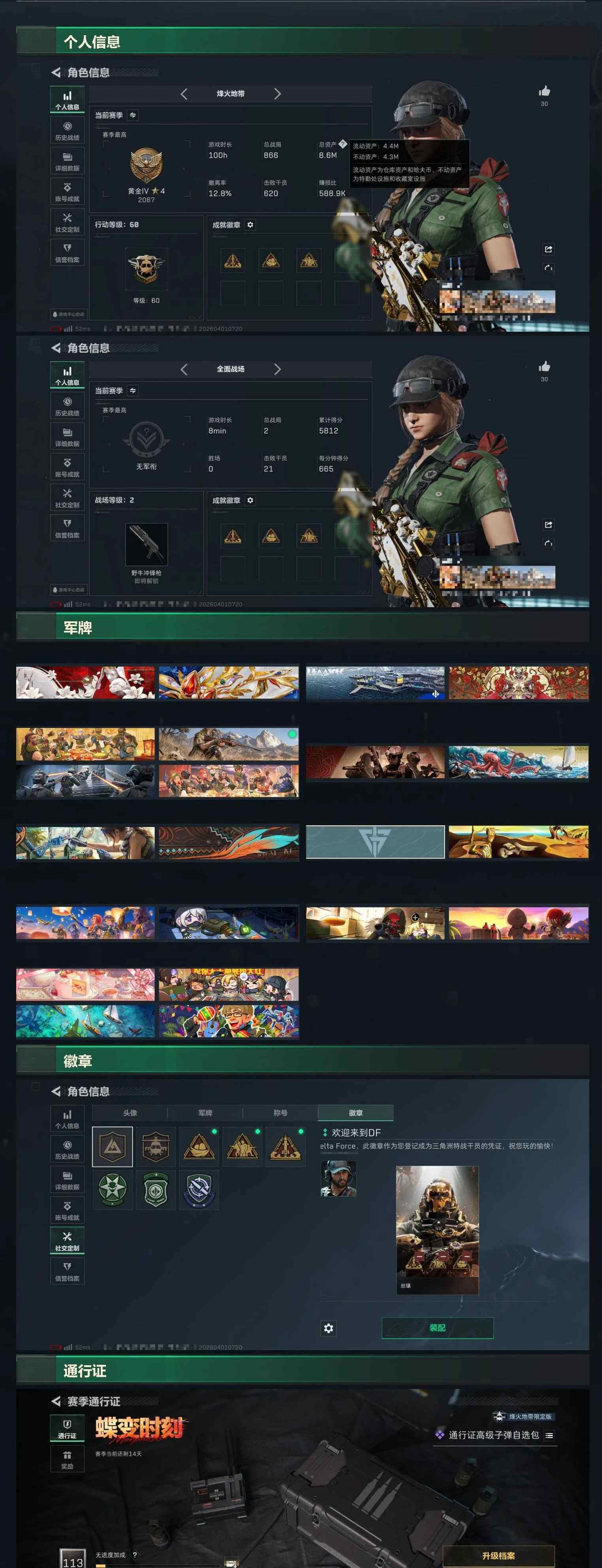 SJZCMW492185三角洲行动账号详情图7 SJZCMW492185三角洲行动账号详情图7