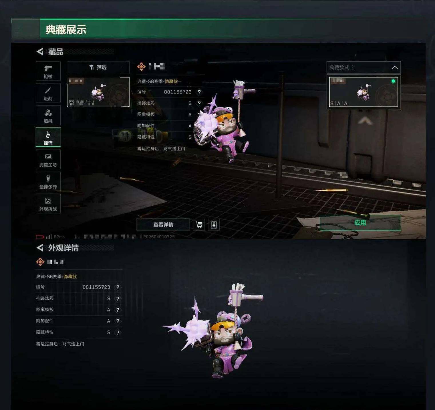 SJZCMW492185三角洲行动账号详情图11 SJZCMW492185三角洲行动账号详情图11