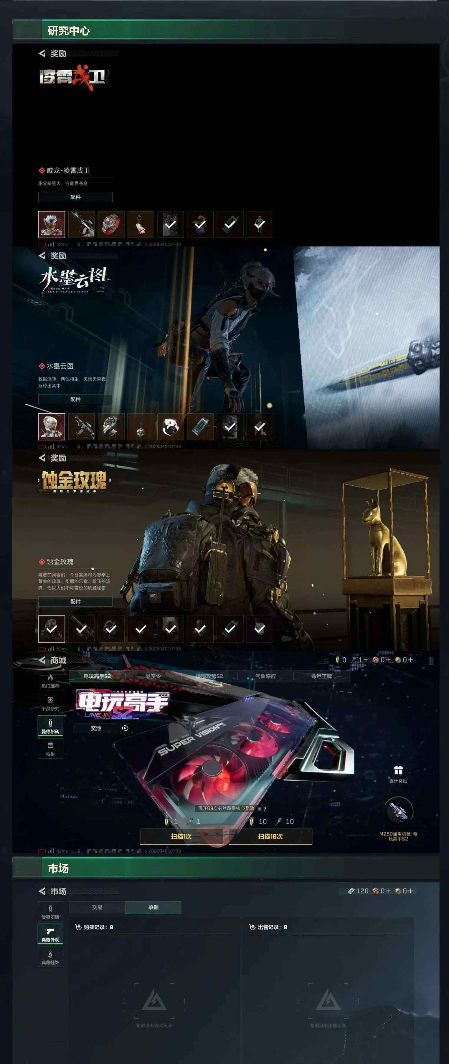 SJZCMW492185三角洲行动账号详情图14 SJZCMW492185三角洲行动账号详情图14