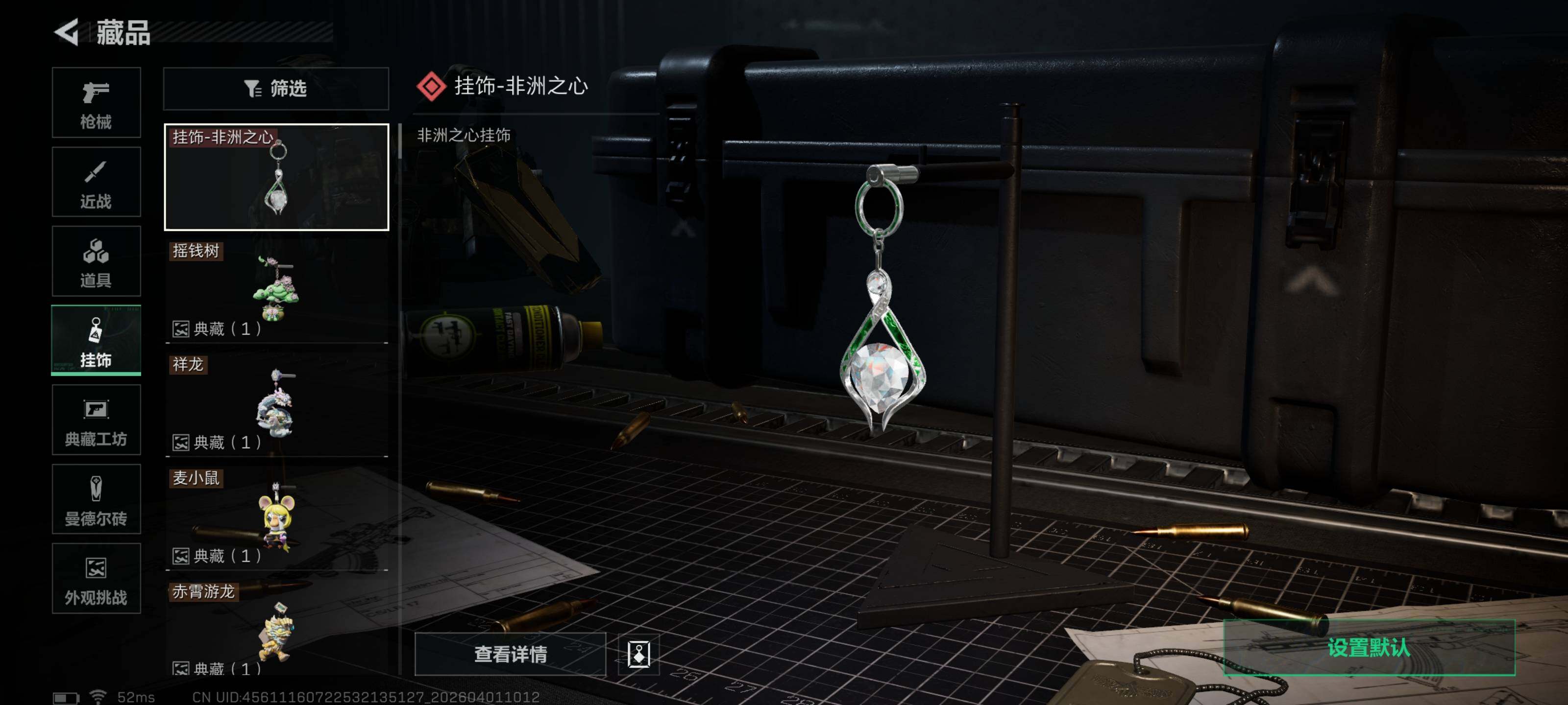 SJZQM486101三角洲行动账号详情图16