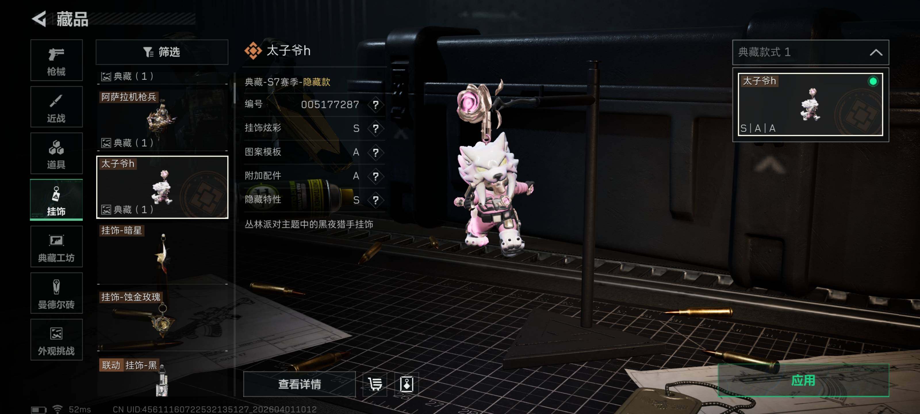 SJZQM486101三角洲行动账号详情图17