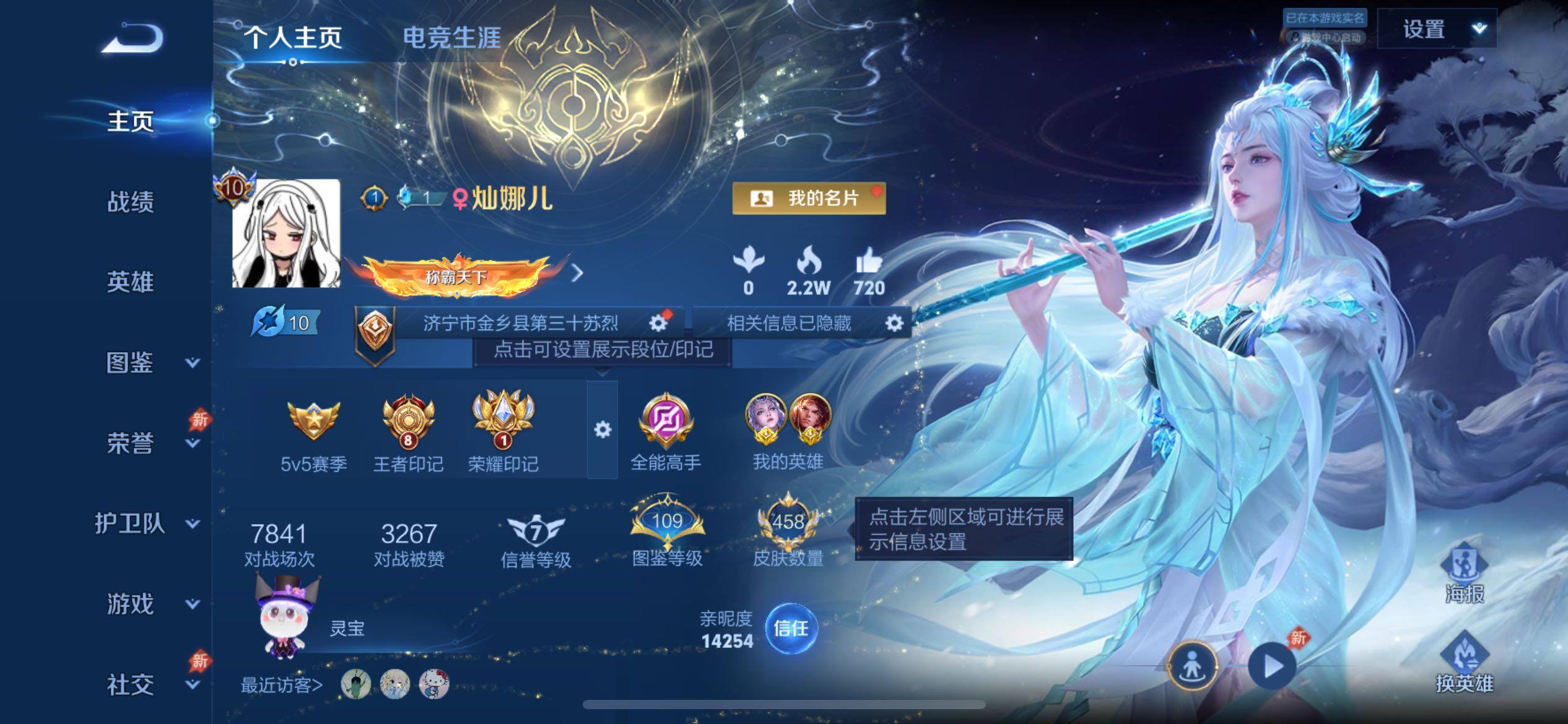 WZCMY4284481王者荣耀账号详情图2