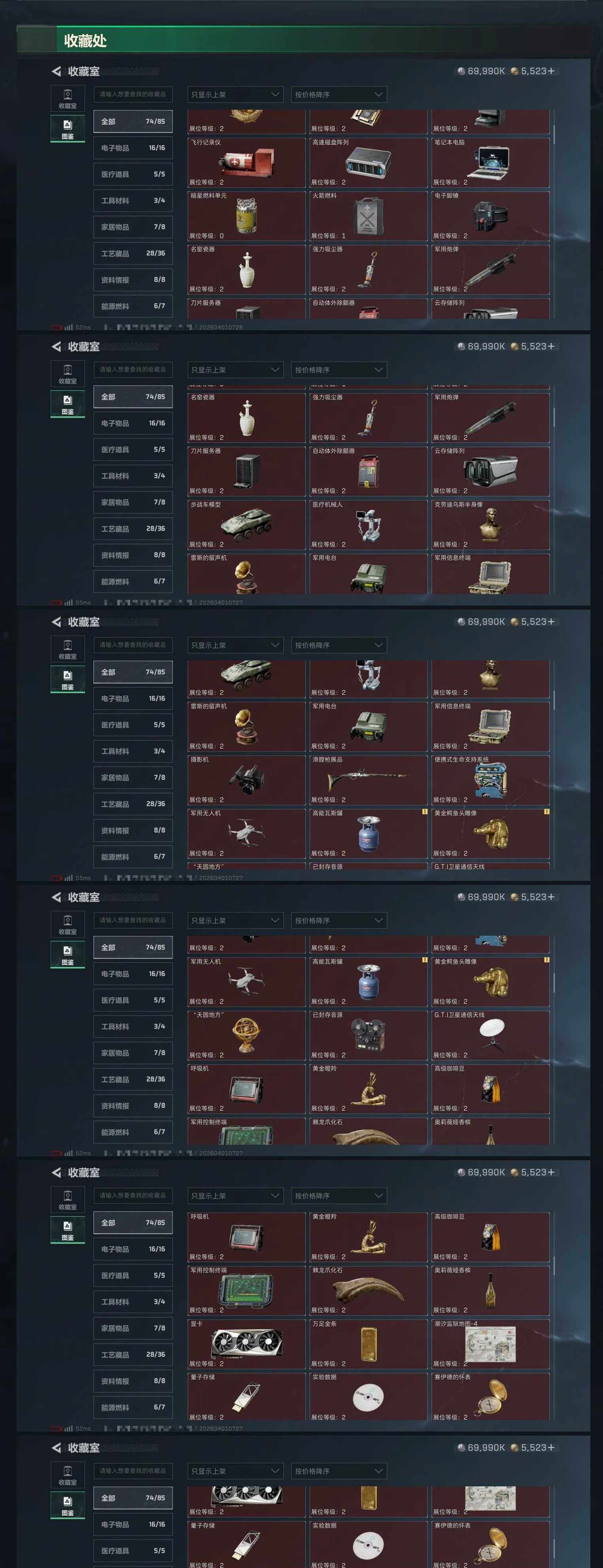 SJZCMW492194三角洲行动账号详情图17