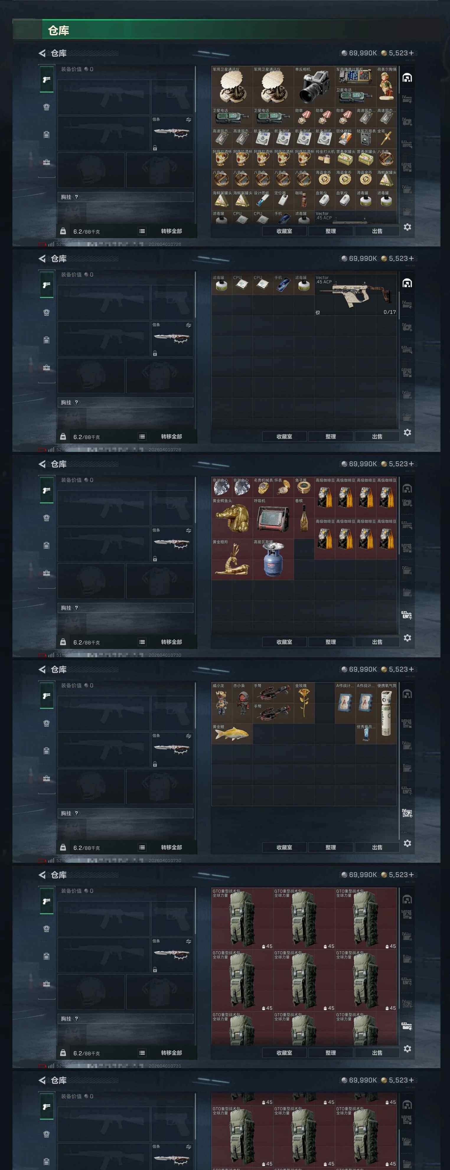 SJZCMW492194三角洲行动账号详情图18