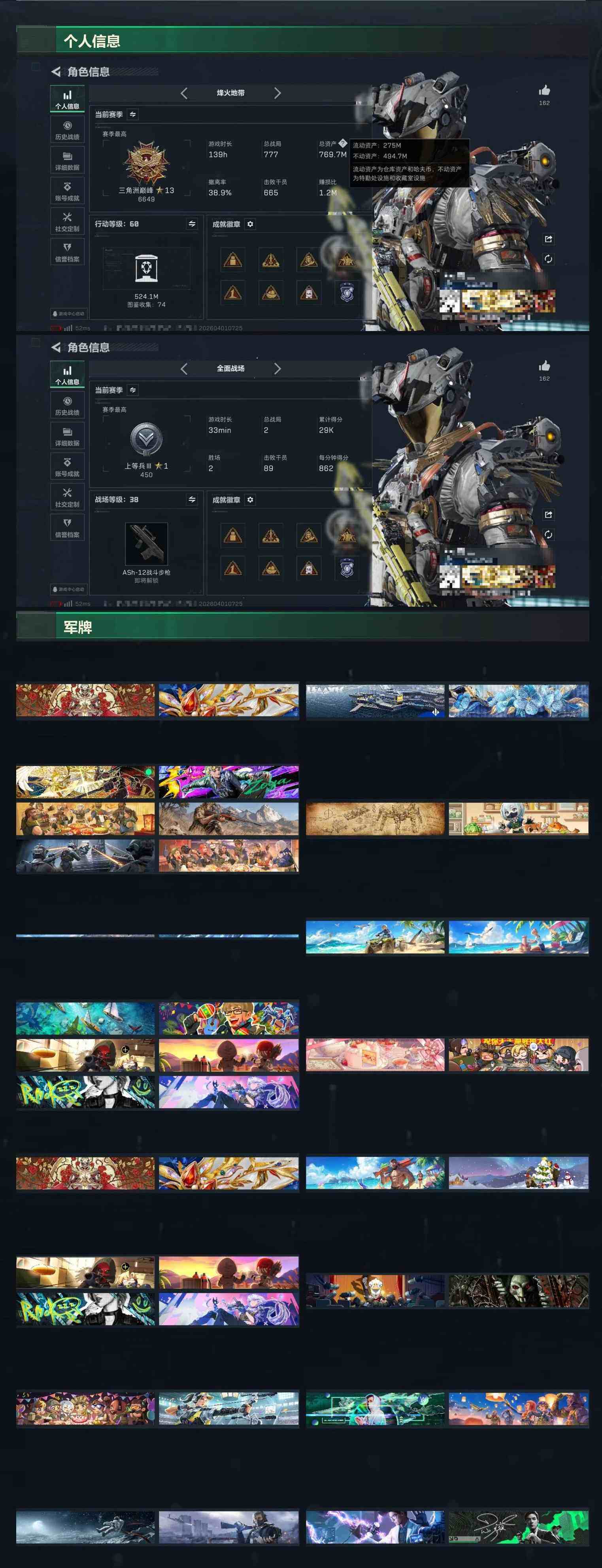 SJZCMW492194三角洲行动账号详情图20