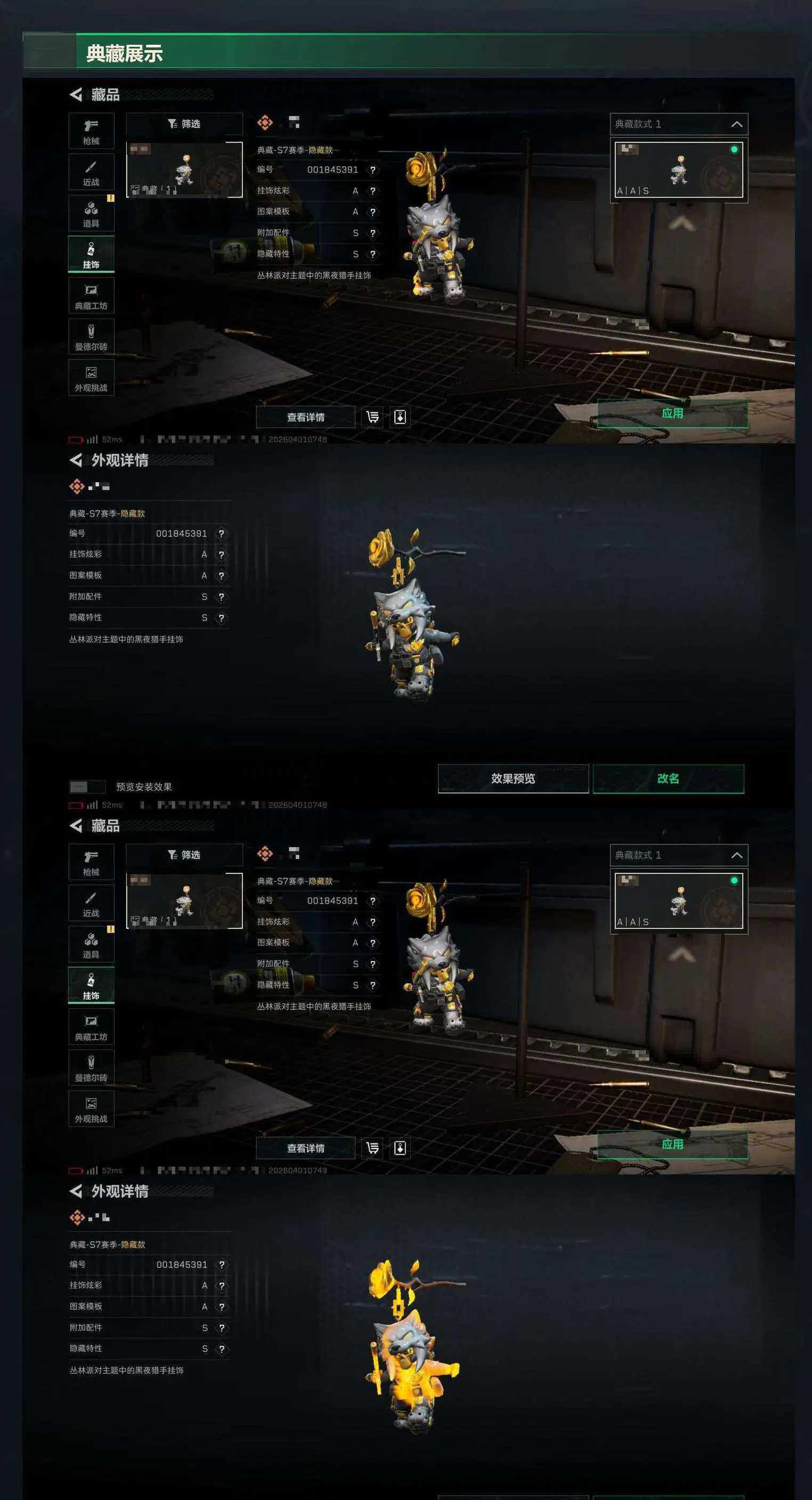 SJZCMW492194三角洲行动账号详情图21