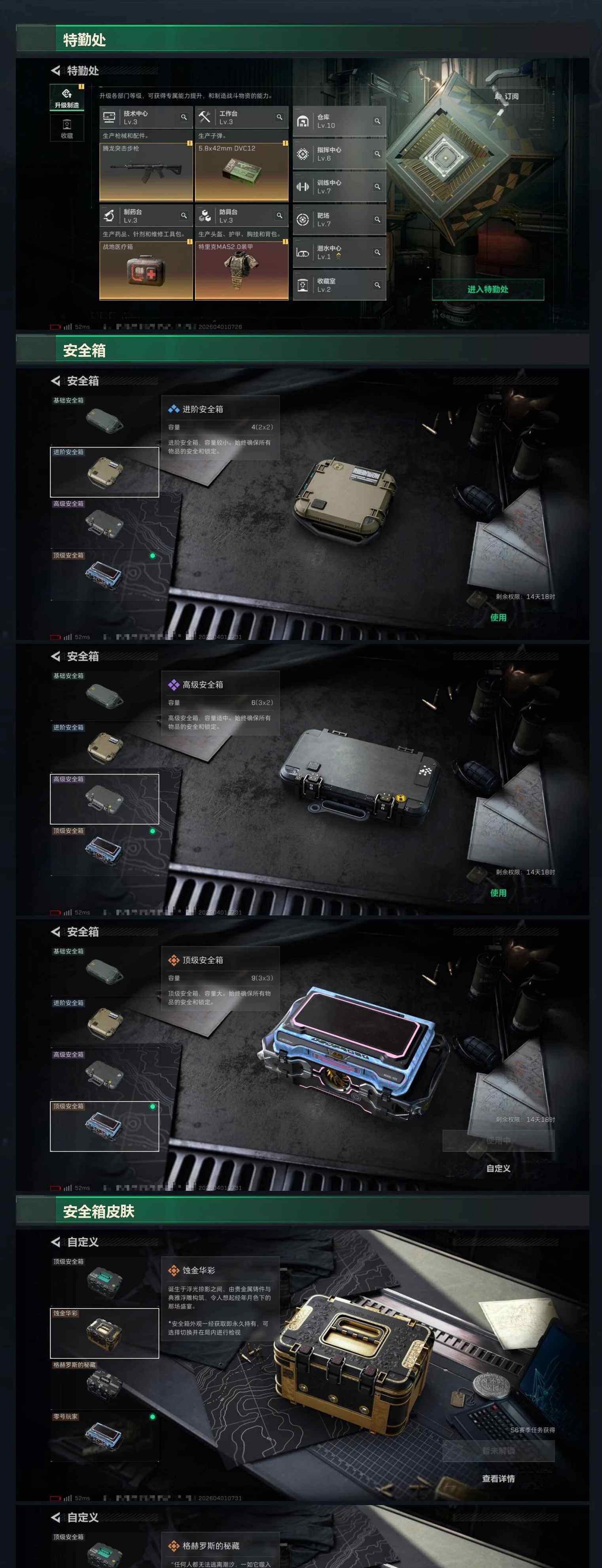 SJZCMW492194三角洲行动账号详情图23