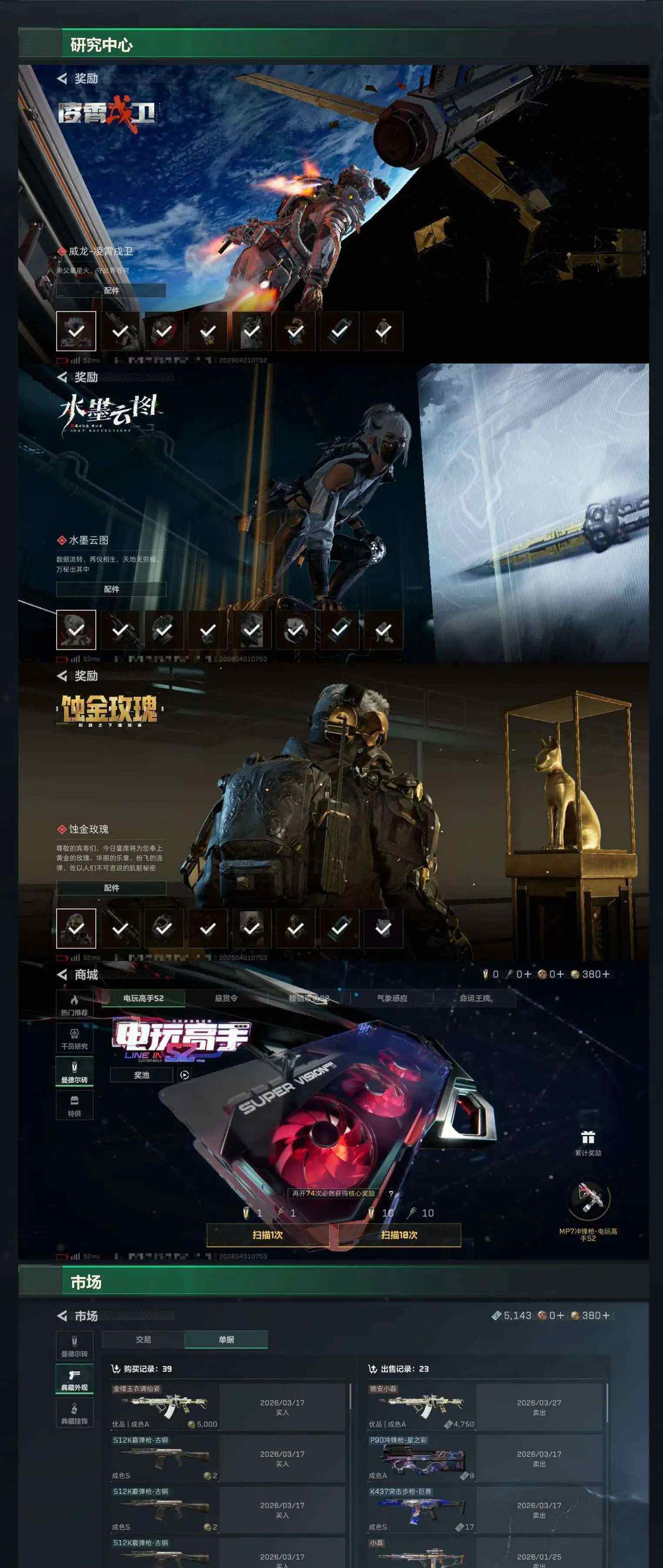 SJZCMW492194三角洲行动账号详情图24