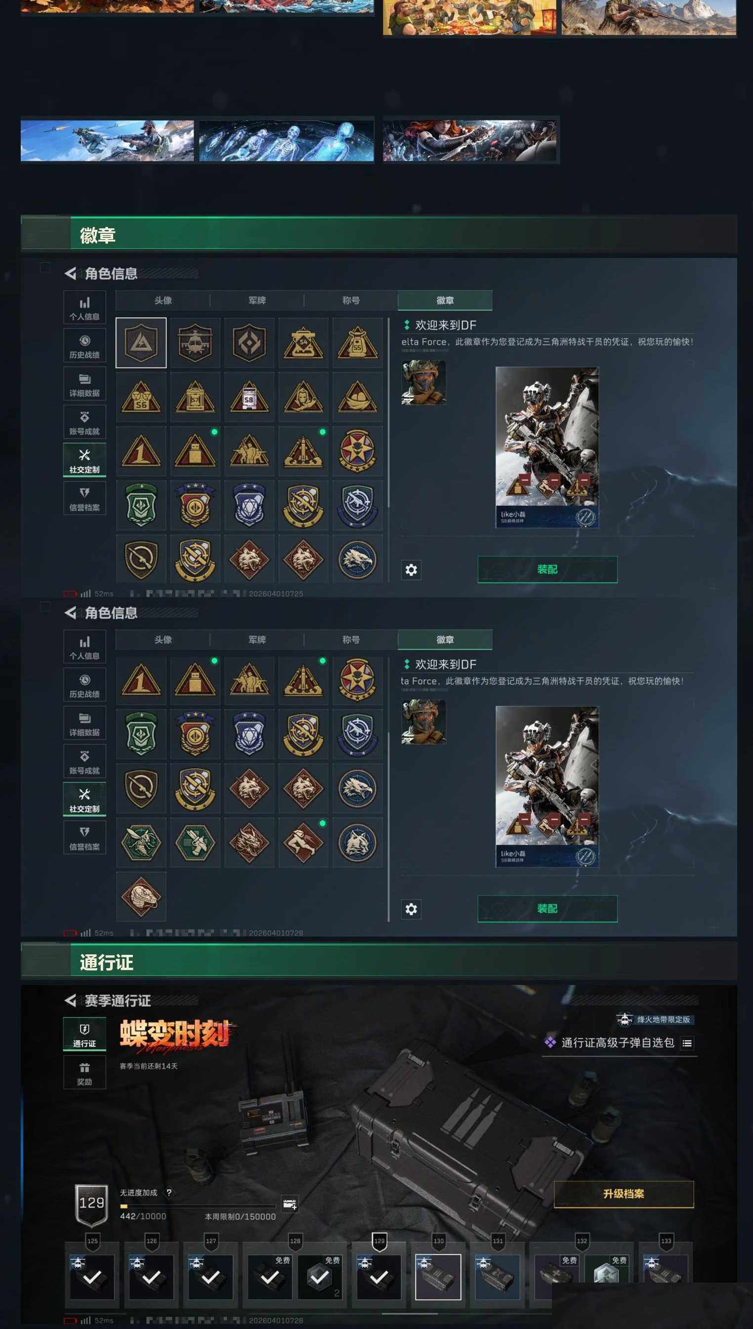 SJZCMW492194三角洲行动账号详情图25