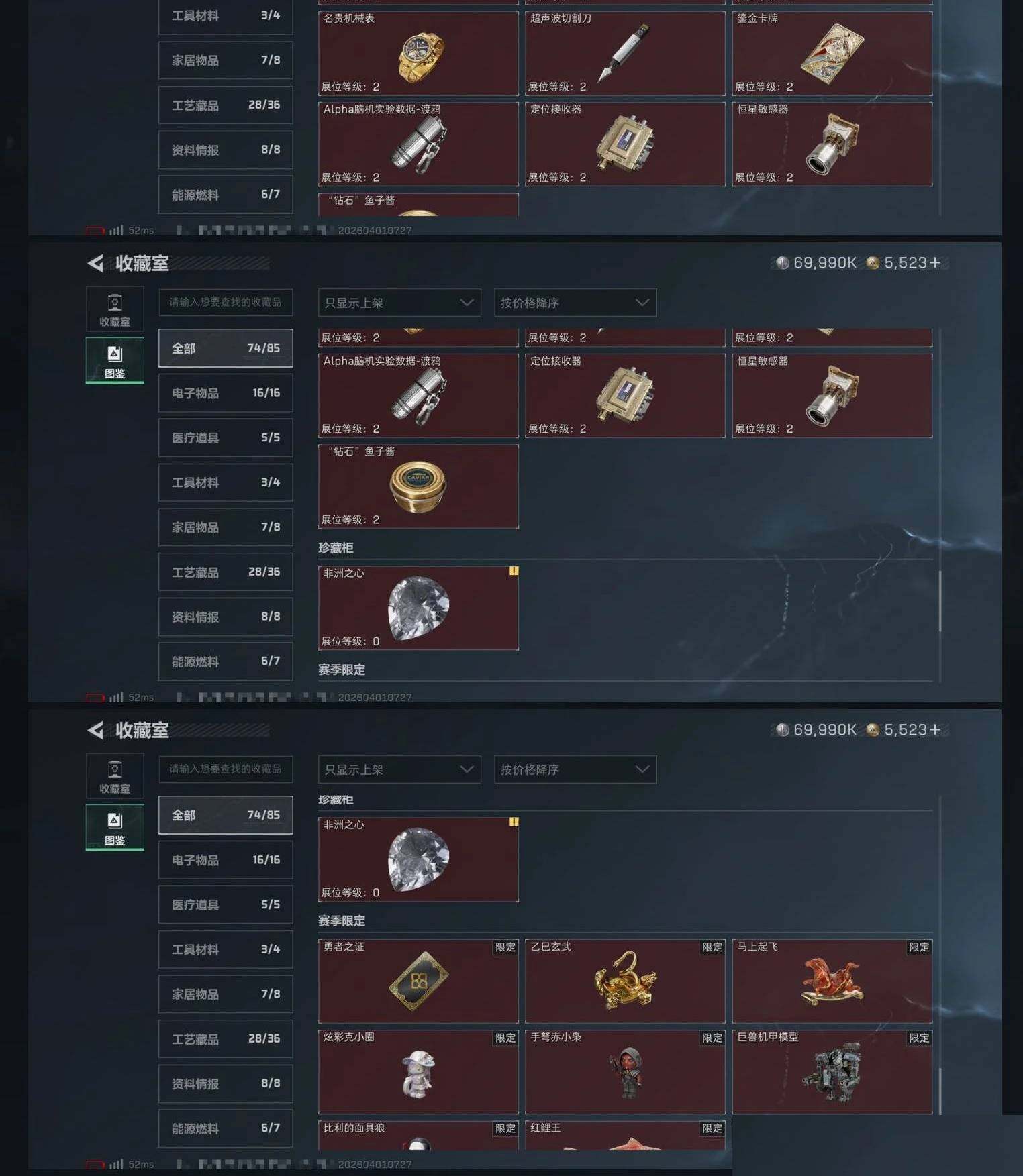 SJZCMW492194三角洲行动账号详情图26