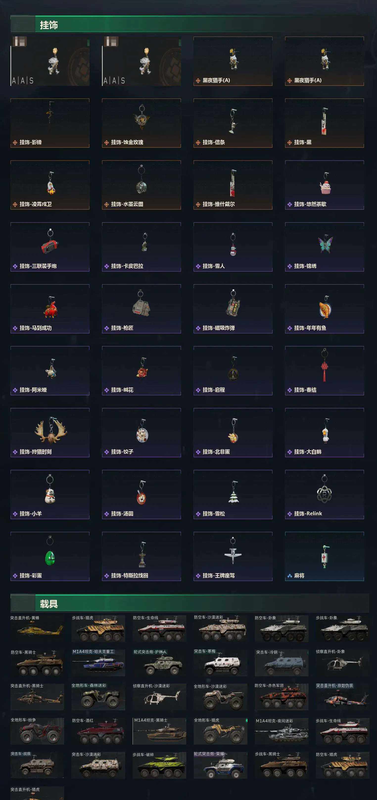 SJZCMW492194三角洲行动账号详情图27