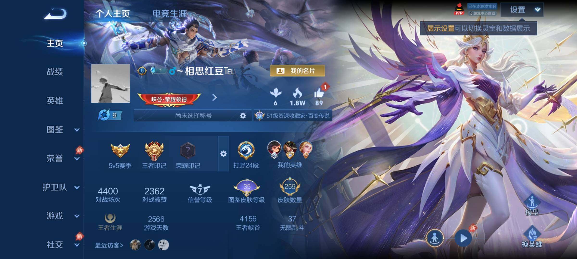 WZCMY4278036王者荣耀账号详情图2