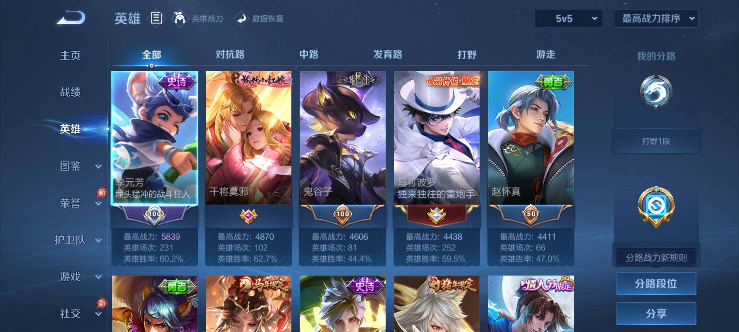 WZCMY4278036王者荣耀账号详情图3