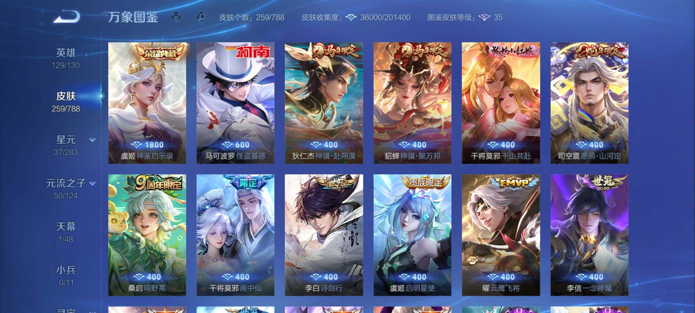 WZCMY4278036王者荣耀账号详情图6