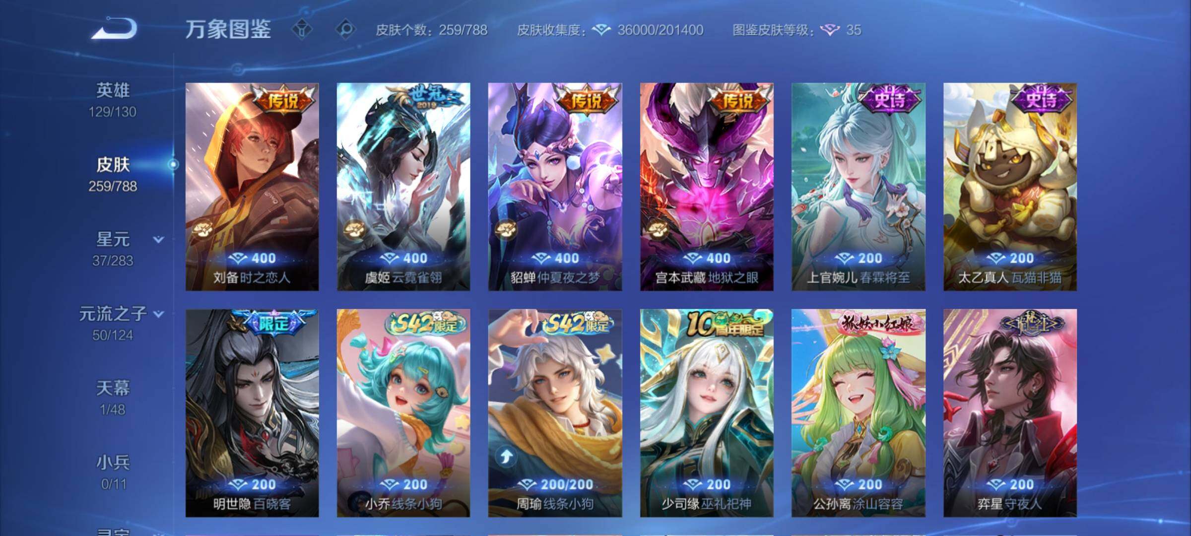 WZCMY4278036王者荣耀账号详情图7