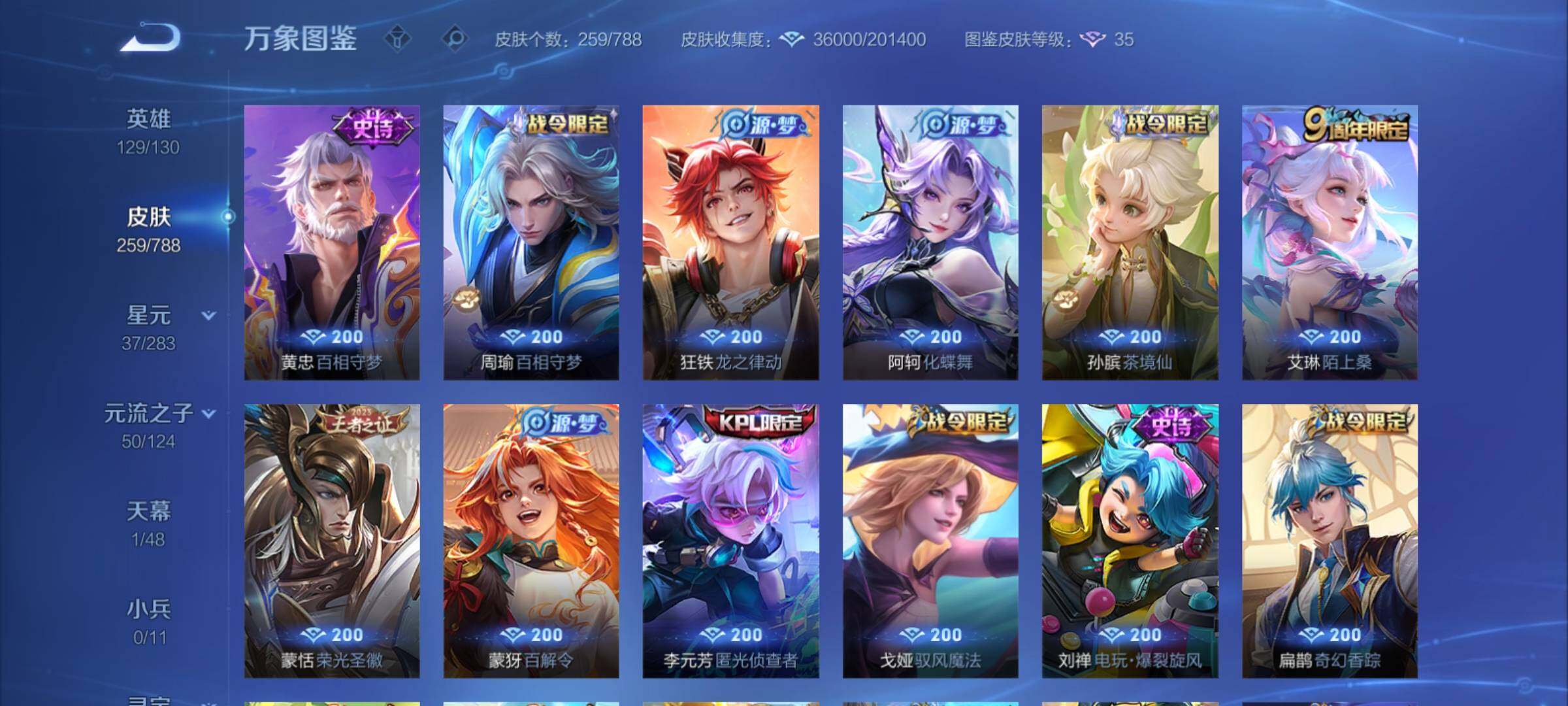 WZCMY4278036王者荣耀账号详情图8