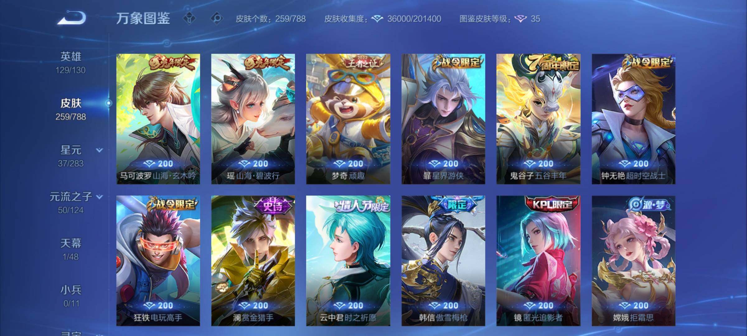 WZCMY4278036王者荣耀账号详情图9