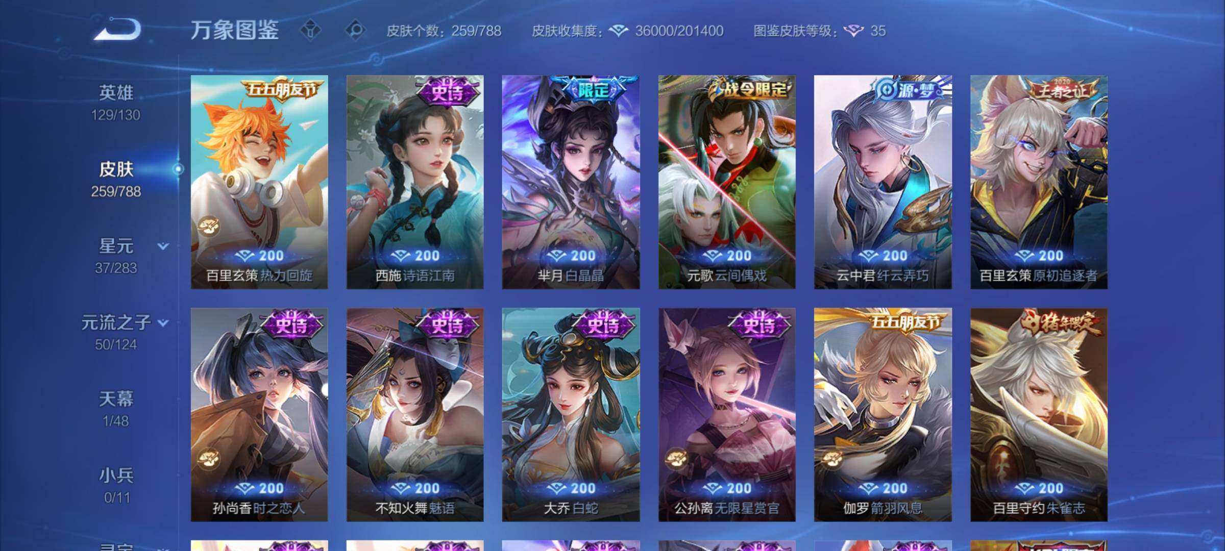 WZCMY4278036王者荣耀账号详情图10