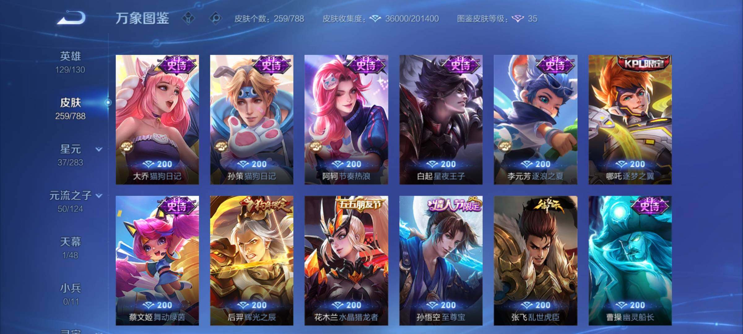 WZCMY4278036王者荣耀账号详情图11