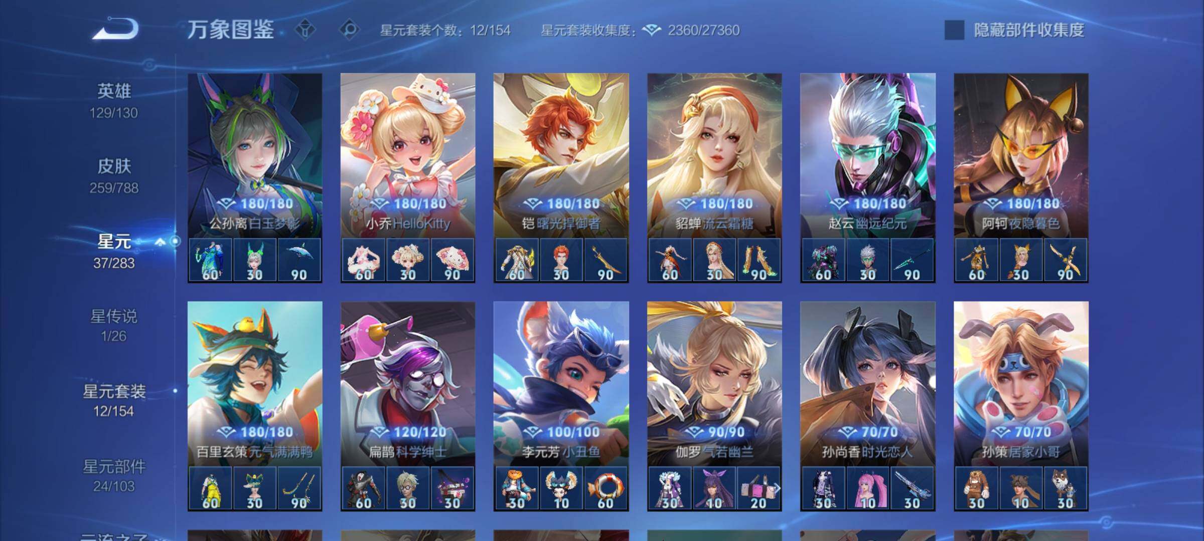 WZCMY4278036王者荣耀账号详情图13