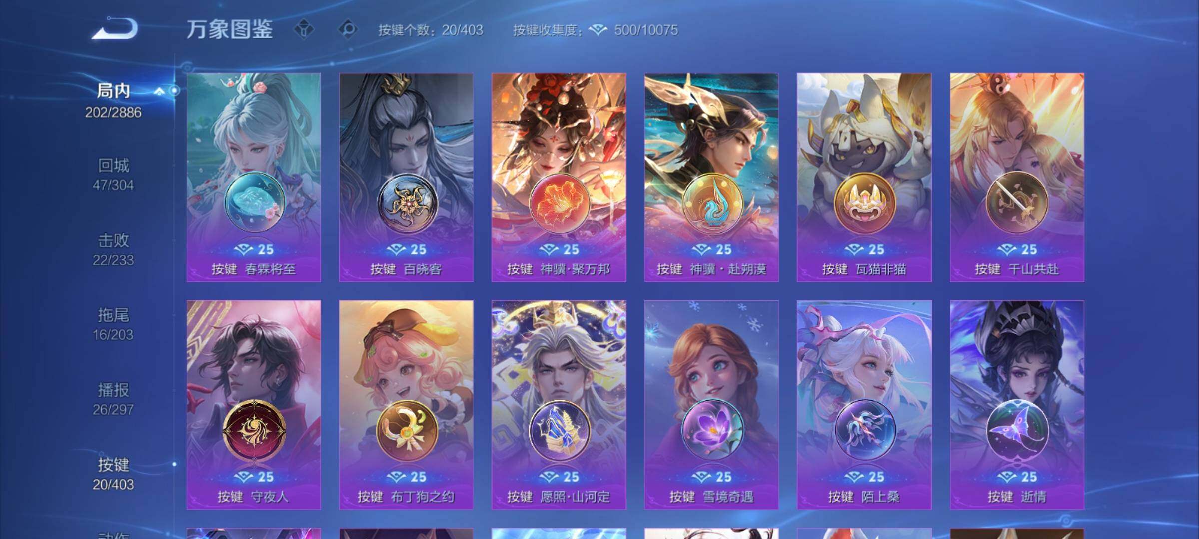 WZCMY4278036王者荣耀账号详情图14