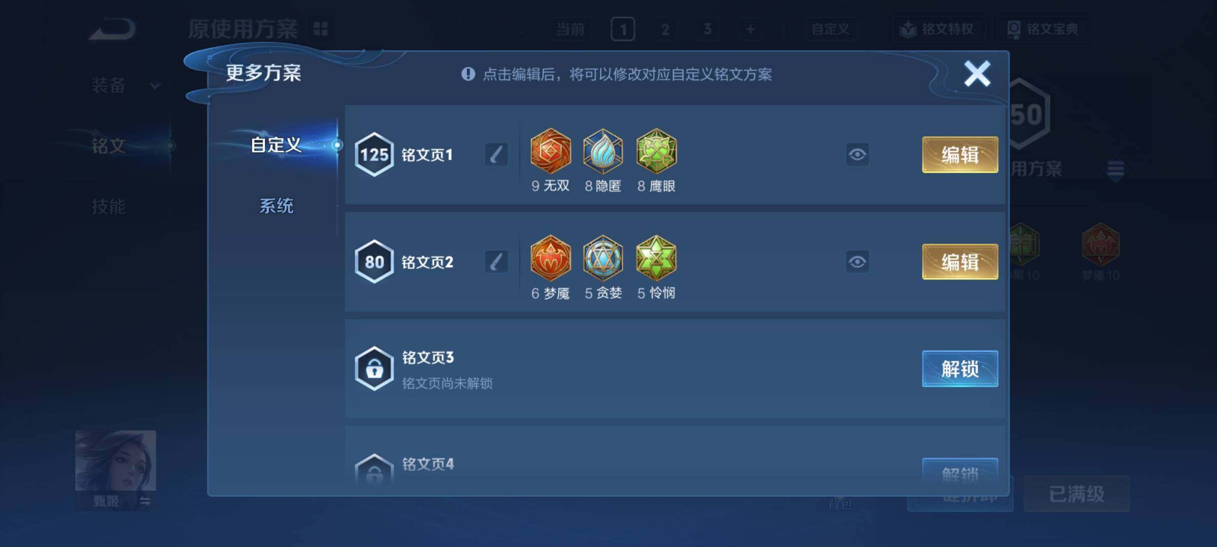 WZCMY4278036王者荣耀账号详情图15