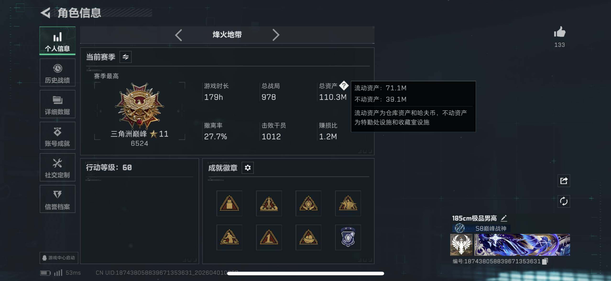 SJZQM486192三角洲行动账号详情图7 SJZQM486192三角洲行动账号详情图7