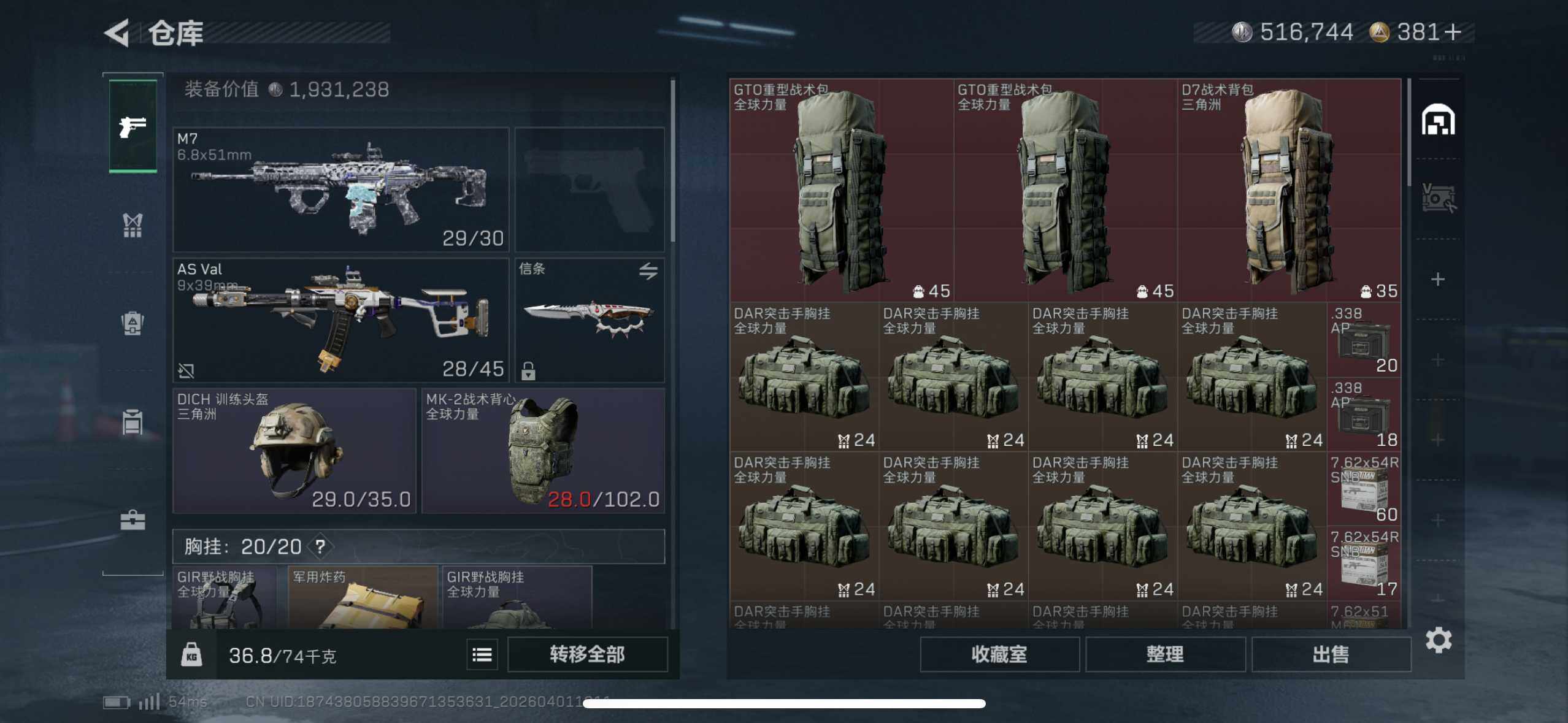 SJZQM486192三角洲行动账号详情图16 SJZQM486192三角洲行动账号详情图16