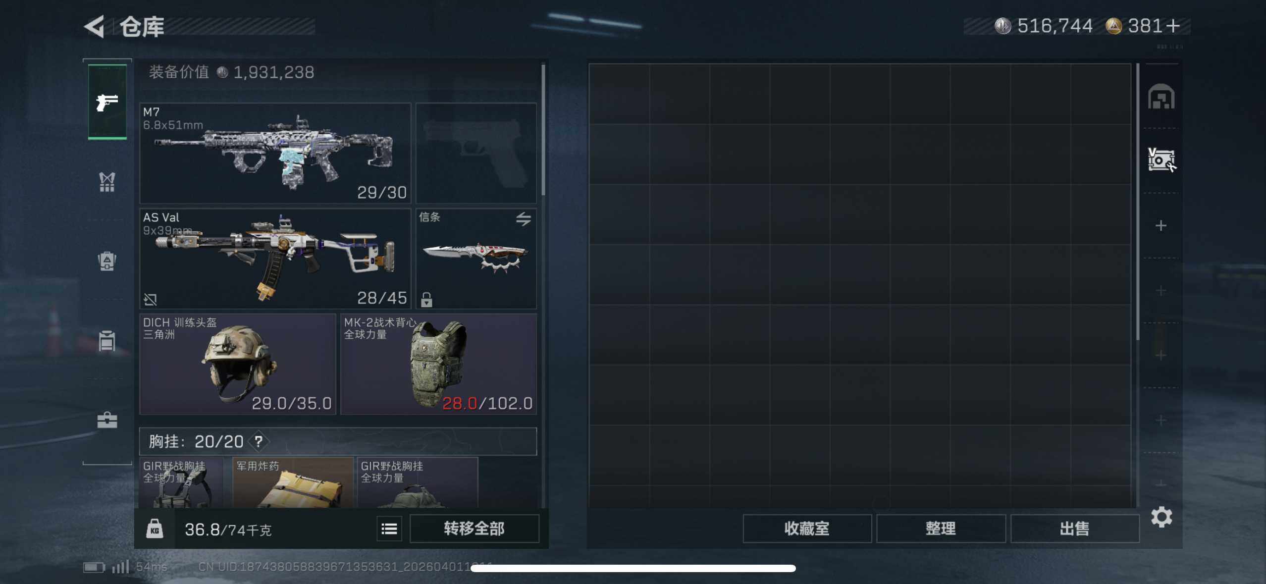 SJZQM486192三角洲行动账号详情图17 SJZQM486192三角洲行动账号详情图17