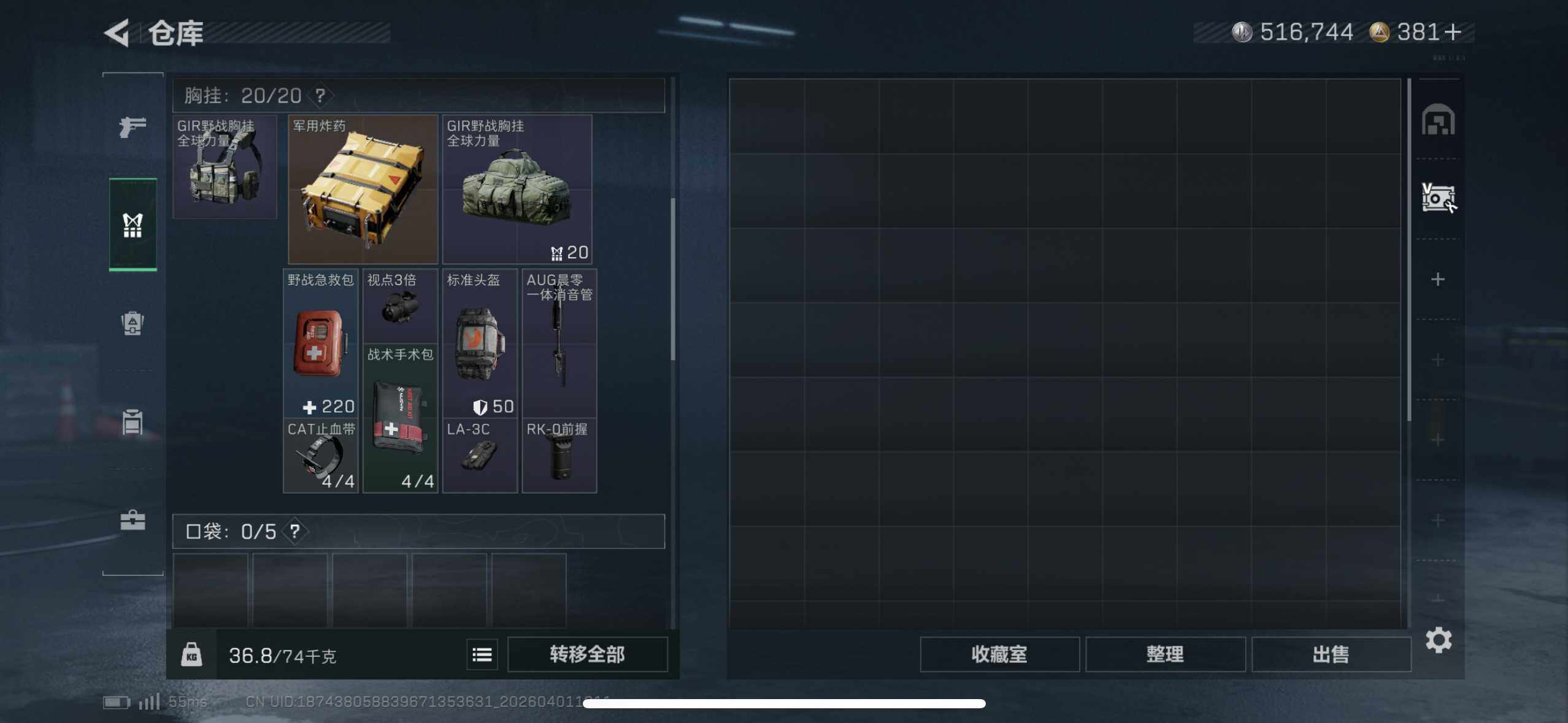 SJZQM486192三角洲行动账号详情图18 SJZQM486192三角洲行动账号详情图18