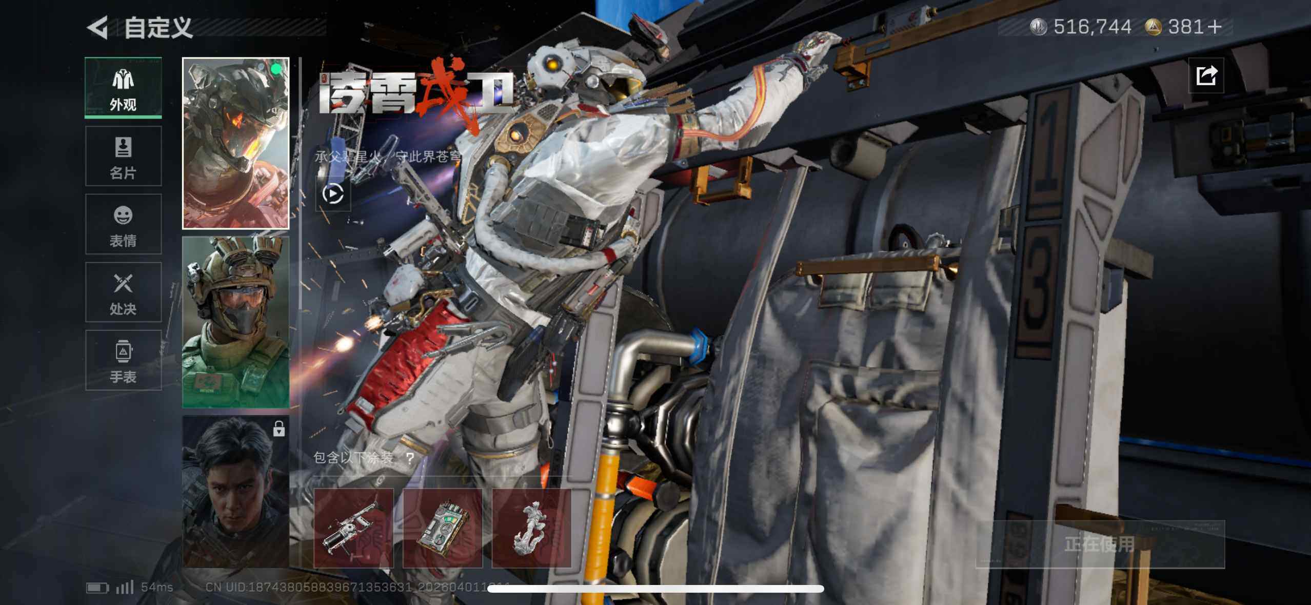 SJZQM486192三角洲行动账号详情图8 SJZQM486192三角洲行动账号详情图8