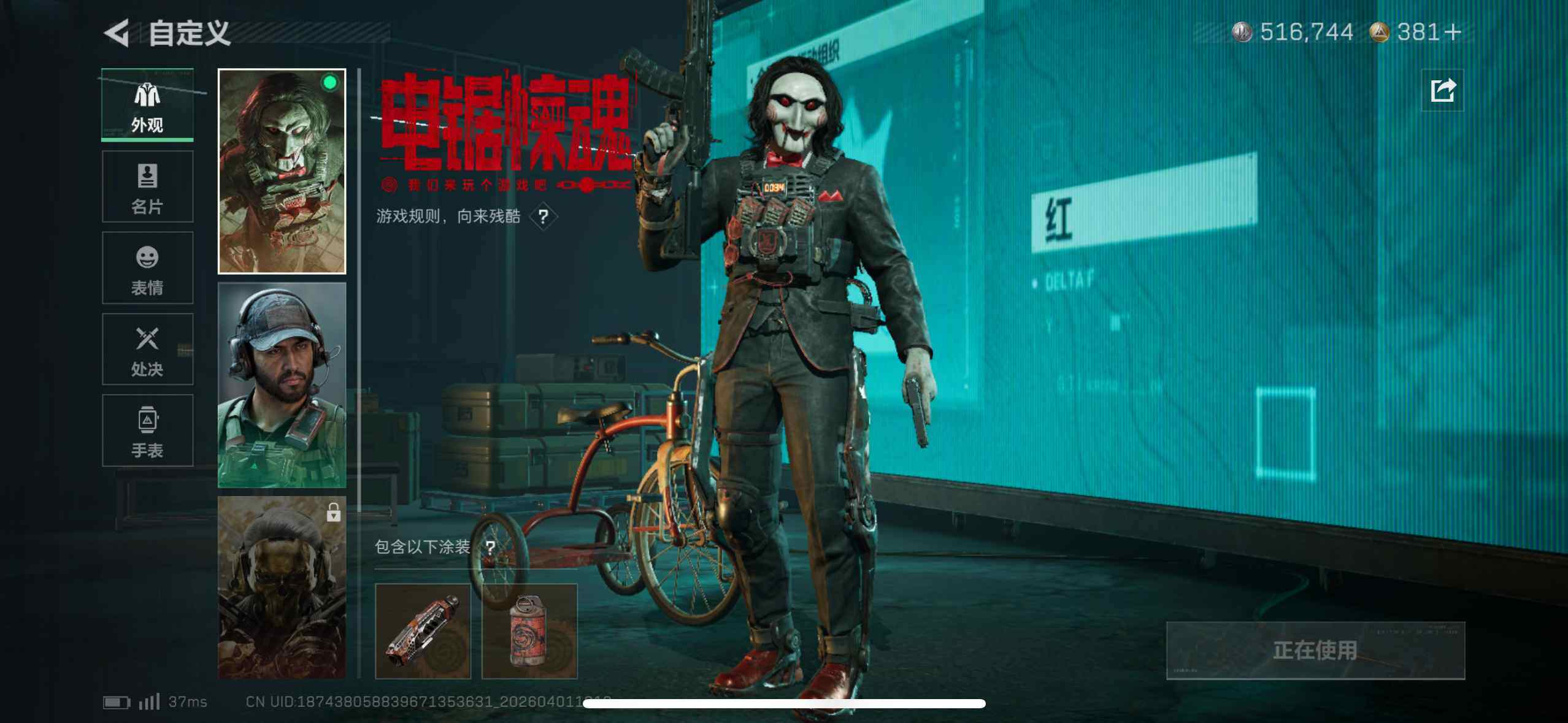 SJZQM486192三角洲行动账号详情图11 SJZQM486192三角洲行动账号详情图11