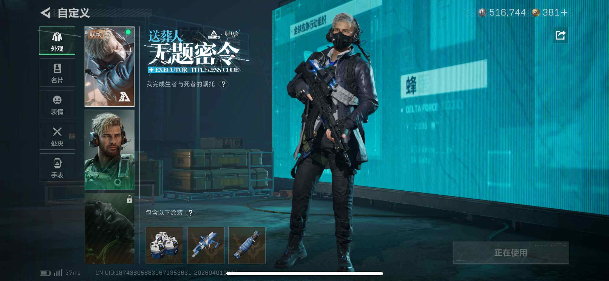 SJZQM486192三角洲行动账号详情图21 SJZQM486192三角洲行动账号详情图21