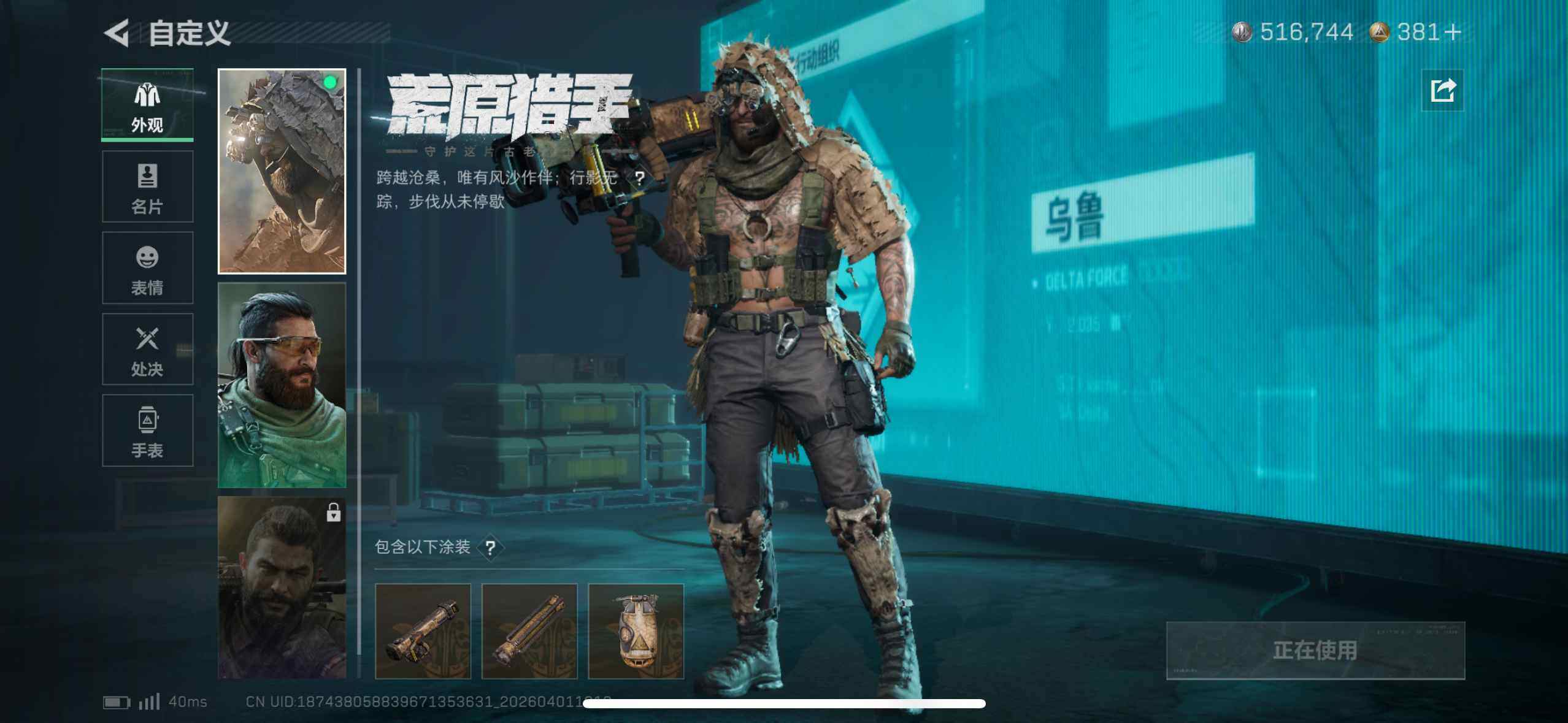 SJZQM486192三角洲行动账号详情图12 SJZQM486192三角洲行动账号详情图12