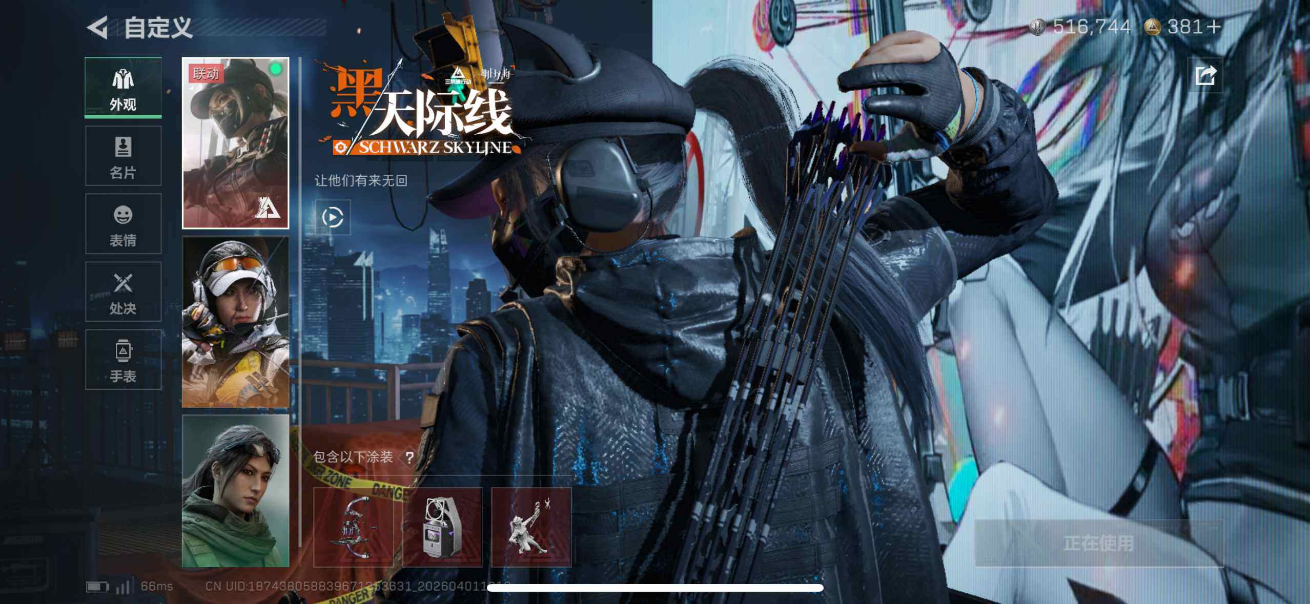 SJZQM486192三角洲行动账号详情图9 SJZQM486192三角洲行动账号详情图9