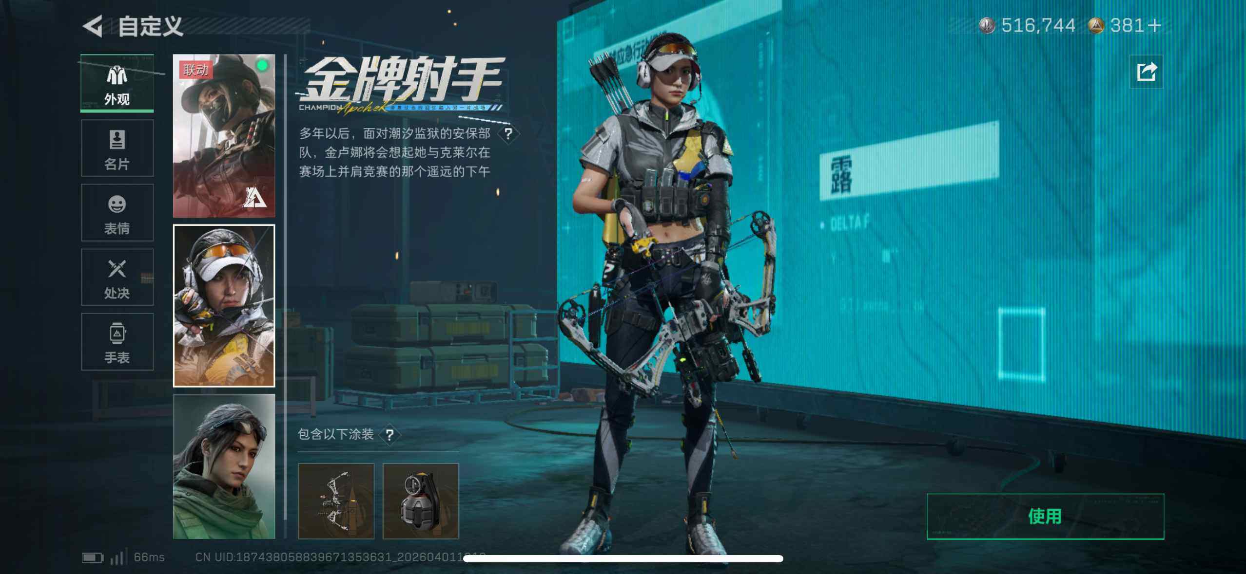 SJZQM486192三角洲行动账号详情图13 SJZQM486192三角洲行动账号详情图13