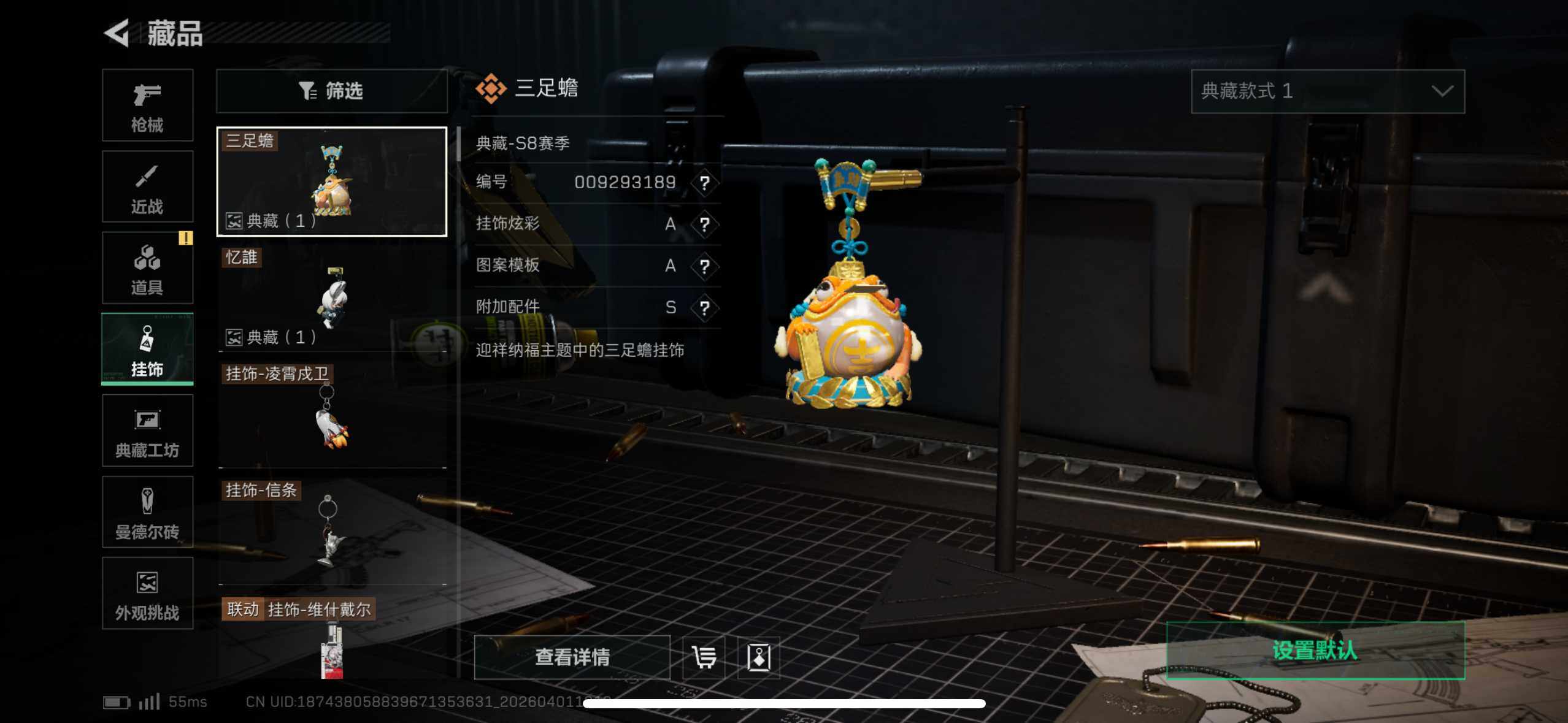 SJZQM486192三角洲行动账号详情图27 SJZQM486192三角洲行动账号详情图27