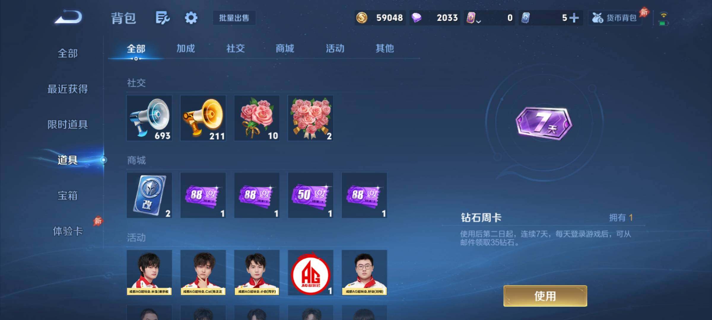 WZCMY4278036王者荣耀账号详情图16