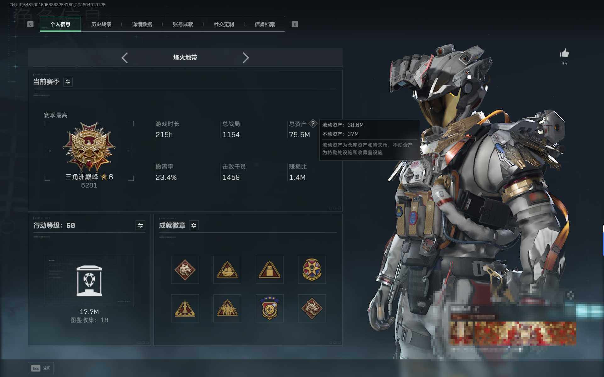 SJZQM486126三角洲行动账号详情图6