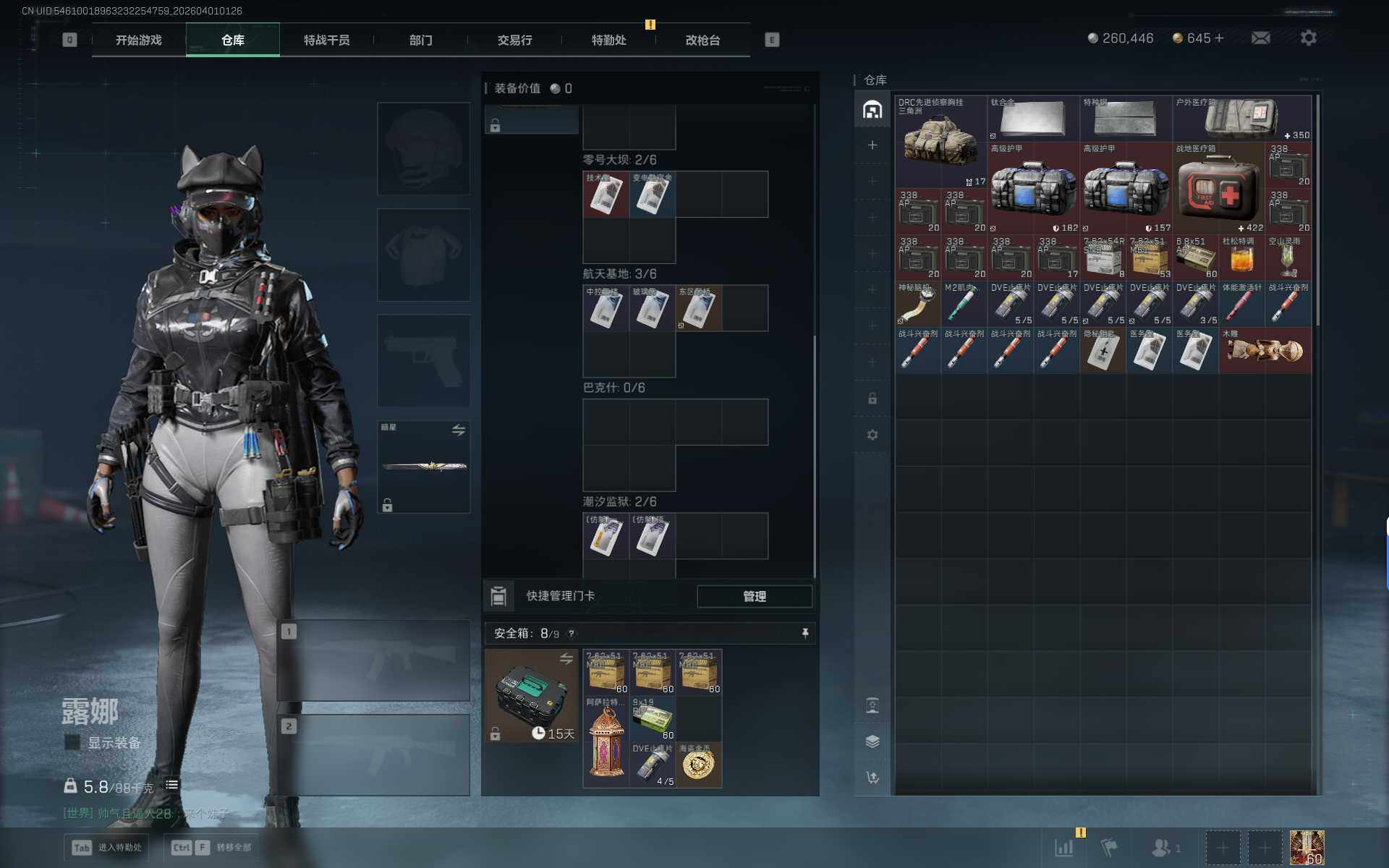 SJZQM486126三角洲行动账号详情图9